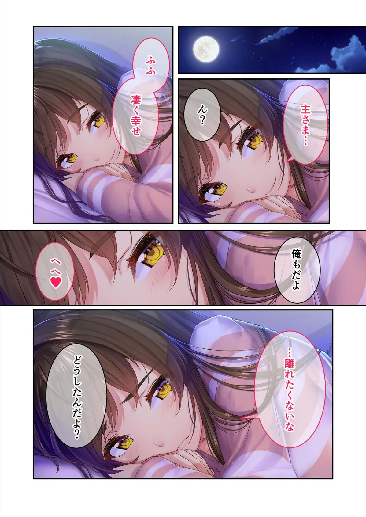 NinNinDays デジタルコミカライズ 〜えっちな忍者とイチャラブ甘々性活〜 分冊版(3) モザイク版 6ページ
