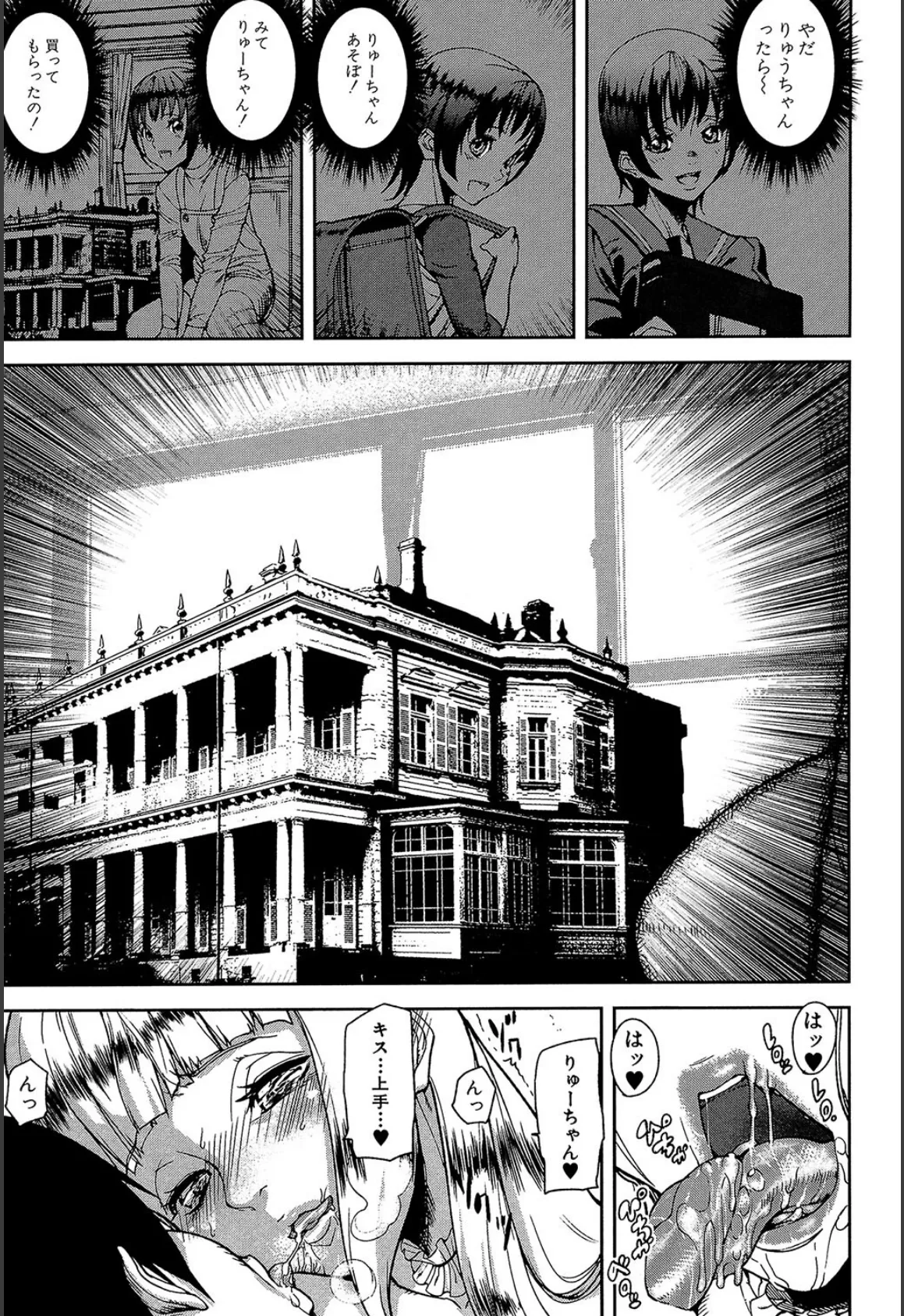 Loveless Labyrinth【1話立ち読み付き】 15ページ