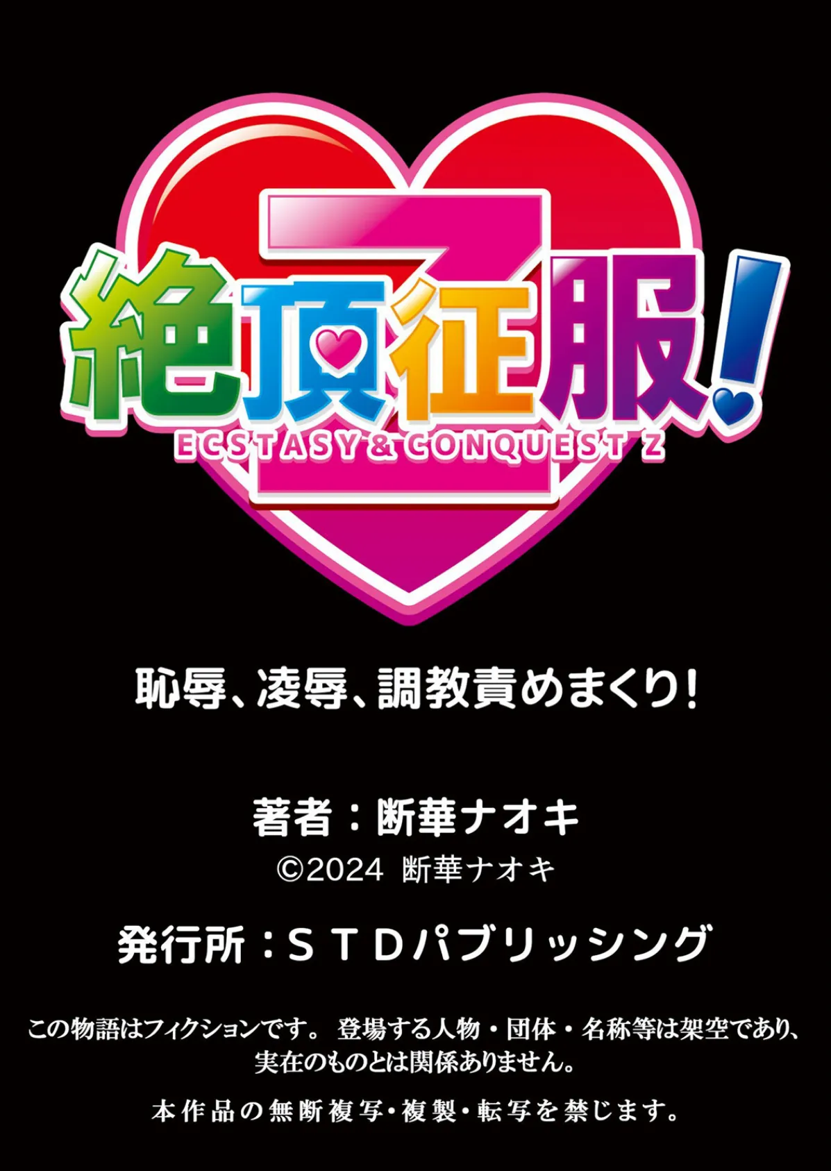 人妻の隠シ事【FANZA限定】3 【デジタル特装版】 18ページ