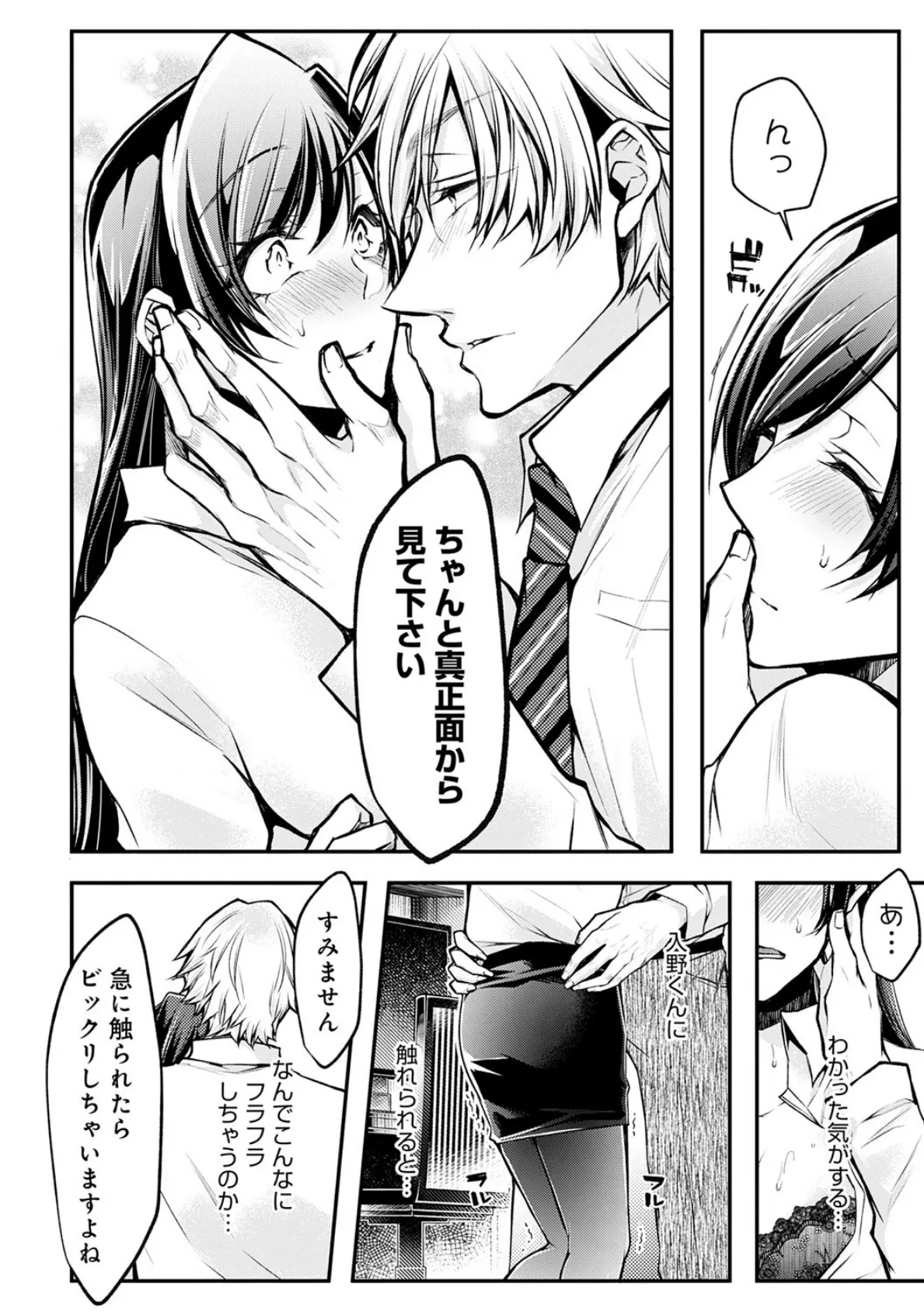 もうイッてるから腰とめてぇ…!ラブドール(※本人)にぶつける本気ピストン 3【コミックス版】【FANZA限定特典付き】 12ページ