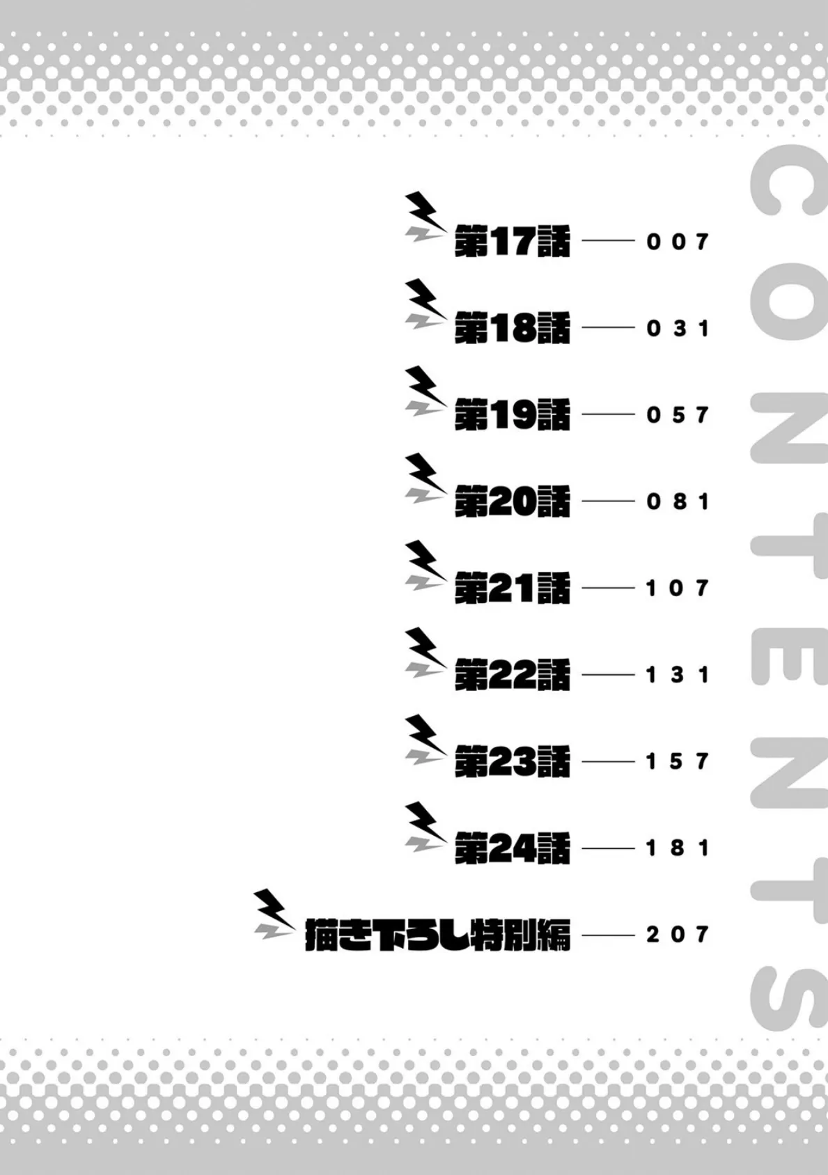 もうイッてるから腰とめてぇ…!ラブドール(※本人)にぶつける本気ピストン 3【コミックス版】【FANZA限定特典付き】 4ページ