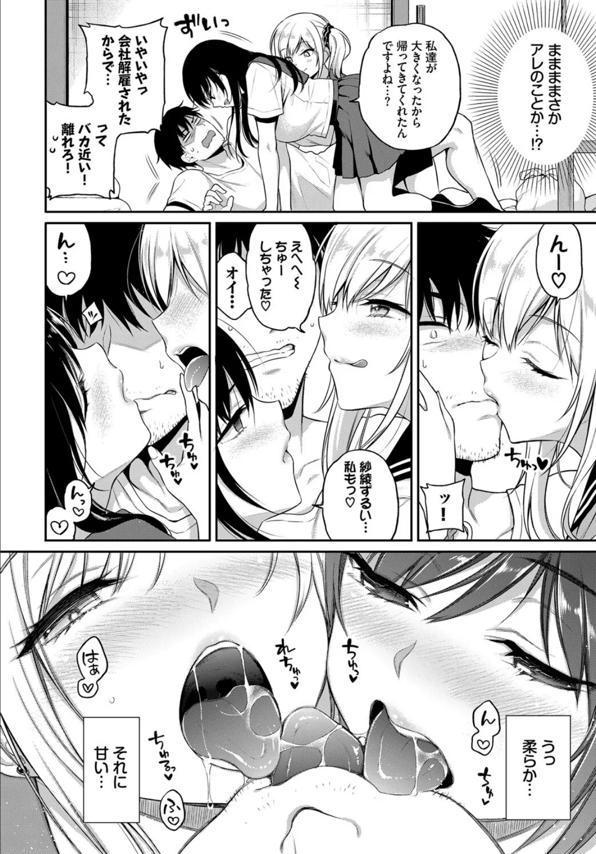 COMIC BAVEL SPECIAL COLLECTION(コミックバベル スペシャルコレクション)VOL56 10ページ