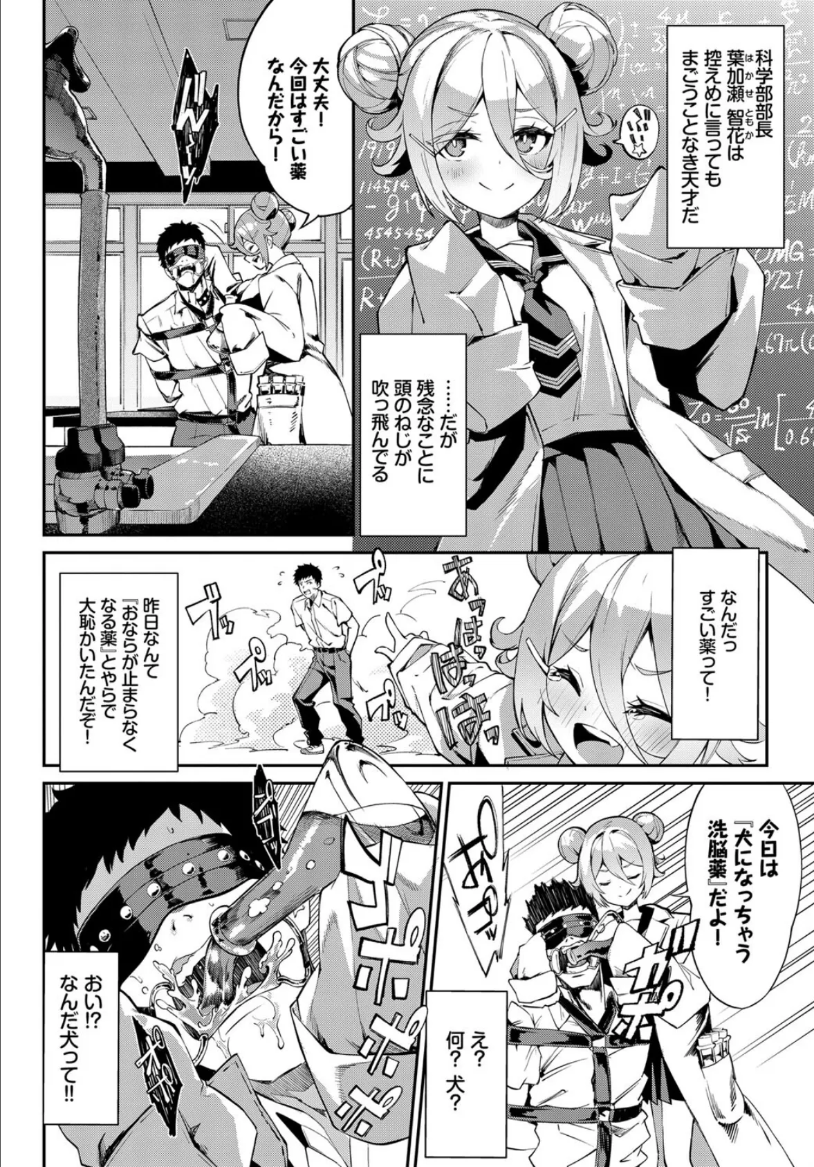 COMIC BAVEL SPECIAL COLLECTION(コミックバベル スペシャルコレクション)VOL56 12ページ