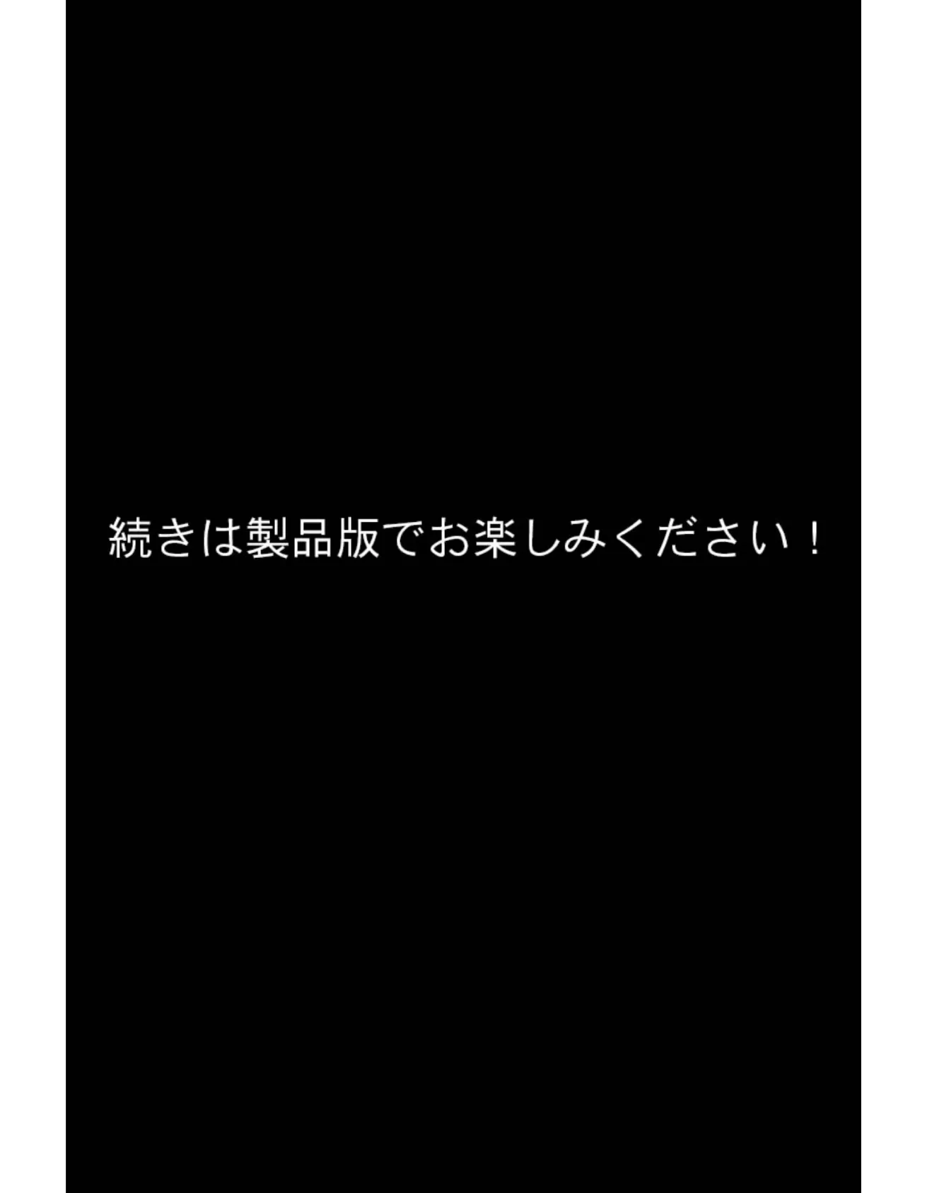 壁尻委員のおしごと 〜条例改正で●●ドスケベオブジェ化〜 モザイク版 10ページ