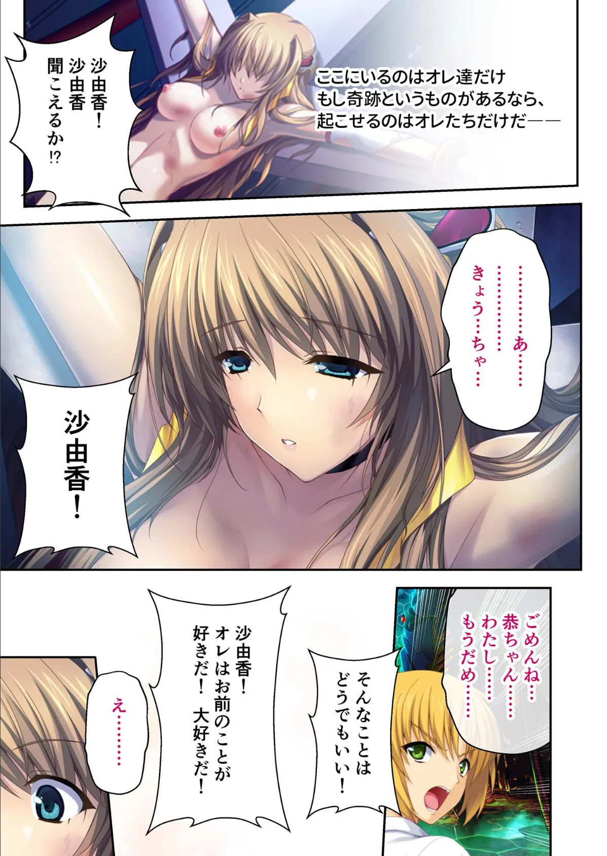 超昂天使エスカレイヤー・リブート デジタルコミカライズ 〜Over Beat Angel 悪の現場にただ今参上!〜 分冊版(15) モザイク版 7ページ