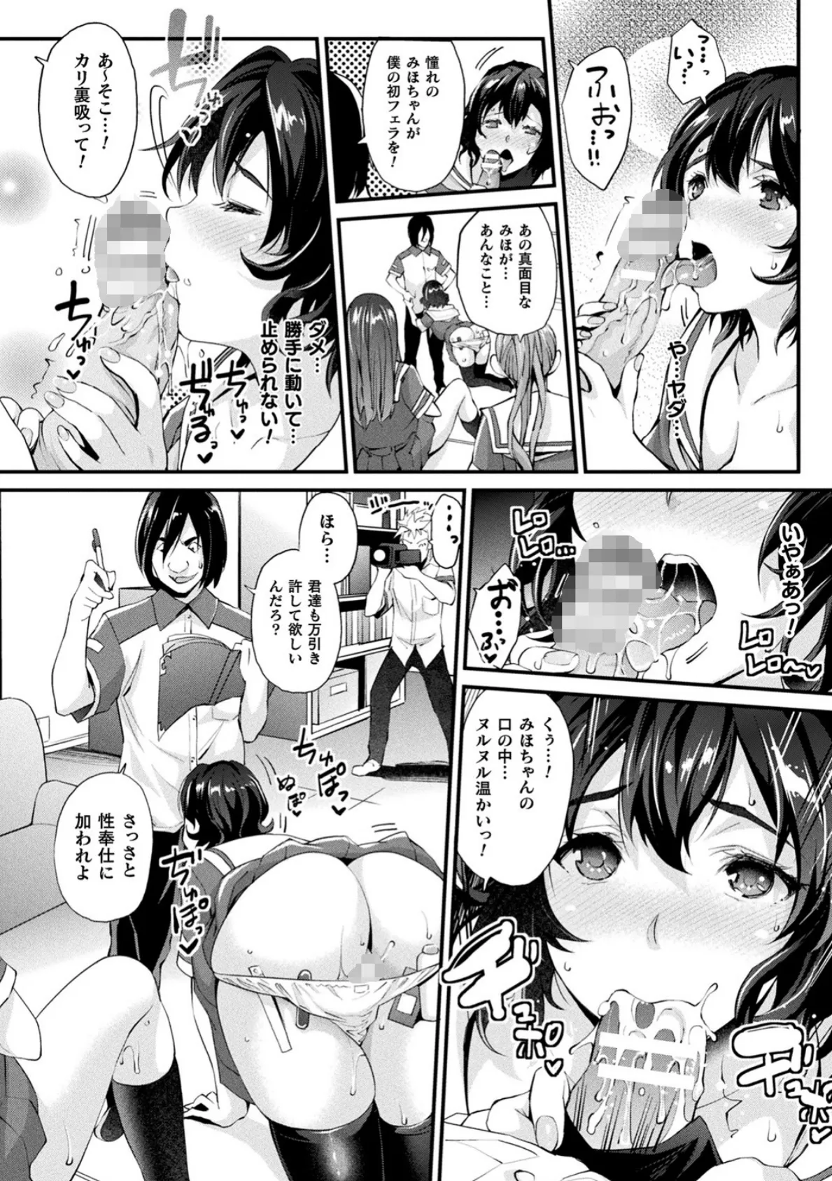 Abandon─100ヌキしないと出られない不思議な教室─キャラデザ&秘蔵カラーイラスト集付き電子書籍限定版 12ページ