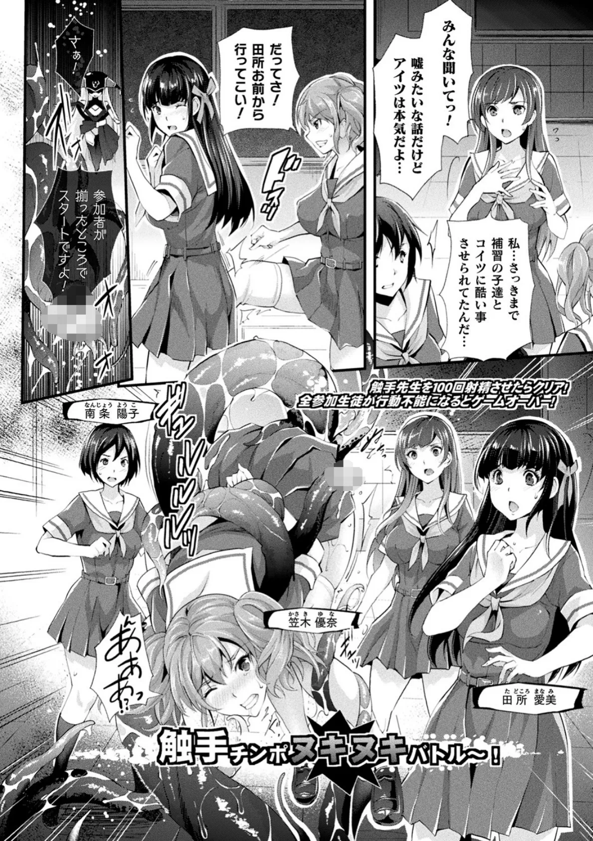 Abandon─100ヌキしないと出られない不思議な教室─キャラデザ&秘蔵カラーイラスト集付き電子書籍限定版 18ページ