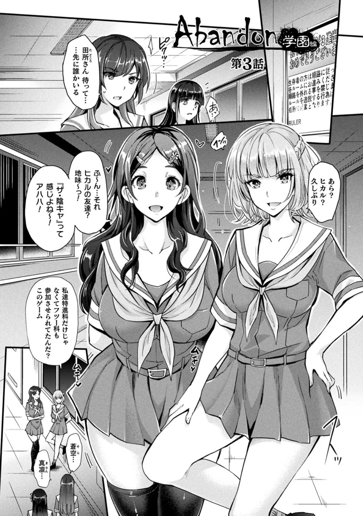 Abandon─100ヌキしないと出られない不思議な教室─キャラデザ&秘蔵カラーイラスト集付き電子書籍限定版 21ページ