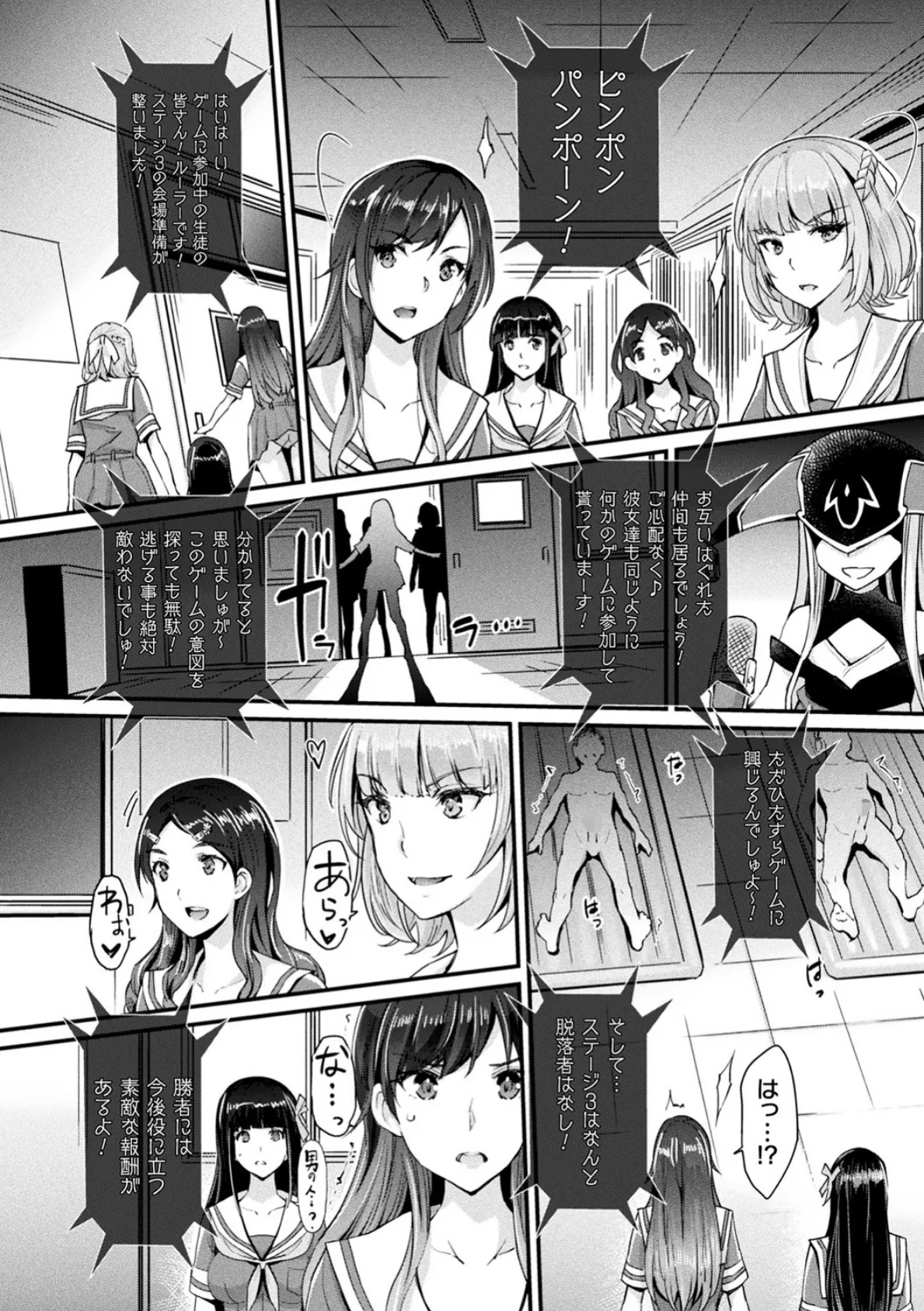 Abandon─100ヌキしないと出られない不思議な教室─キャラデザ&秘蔵カラーイラスト集付き電子書籍限定版 22ページ