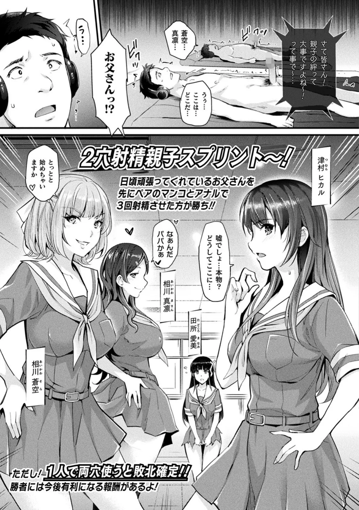 Abandon─100ヌキしないと出られない不思議な教室─キャラデザ&秘蔵カラーイラスト集付き電子書籍限定版 23ページ