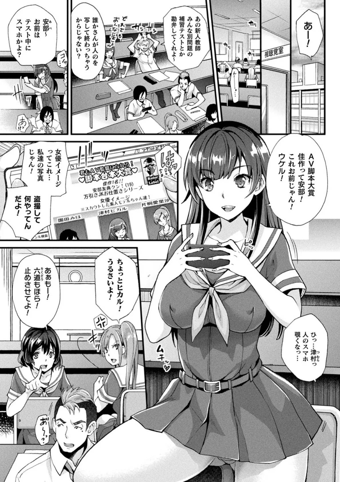Abandon─100ヌキしないと出られない不思議な教室─キャラデザ&秘蔵カラーイラスト集付き電子書籍限定版 3ページ