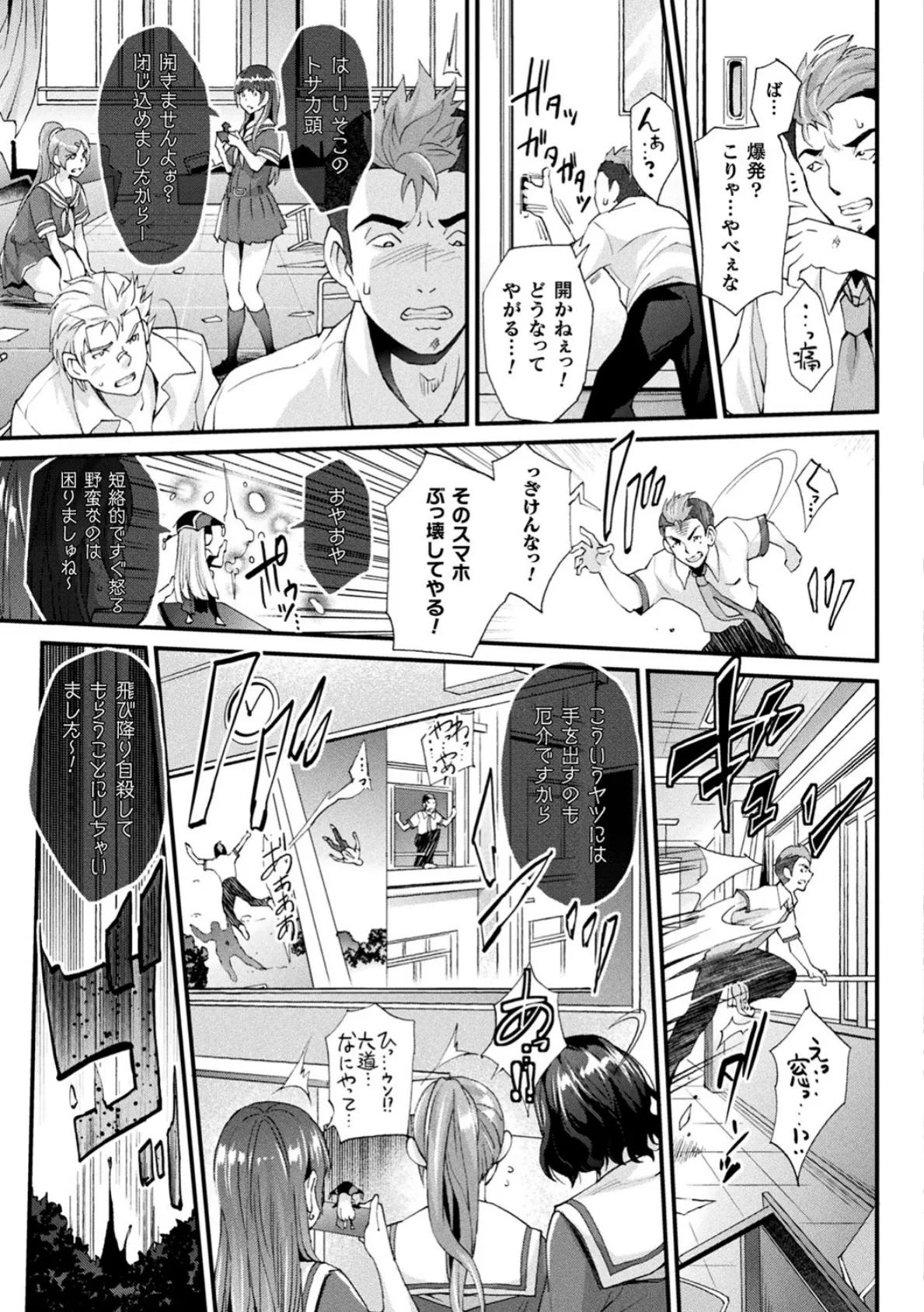 Abandon─100ヌキしないと出られない不思議な教室─キャラデザ&秘蔵カラーイラスト集付き電子書籍限定版 5ページ