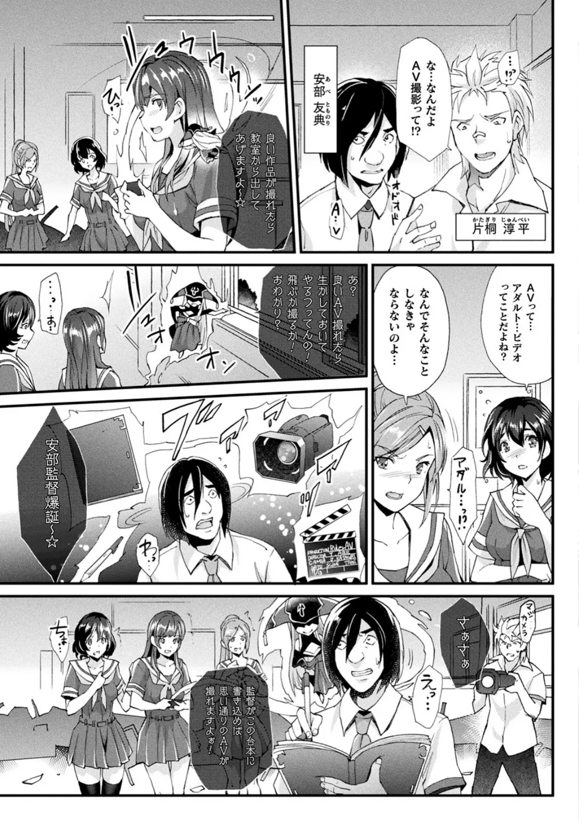Abandon─100ヌキしないと出られない不思議な教室─キャラデザ&秘蔵カラーイラスト集付き電子書籍限定版 7ページ