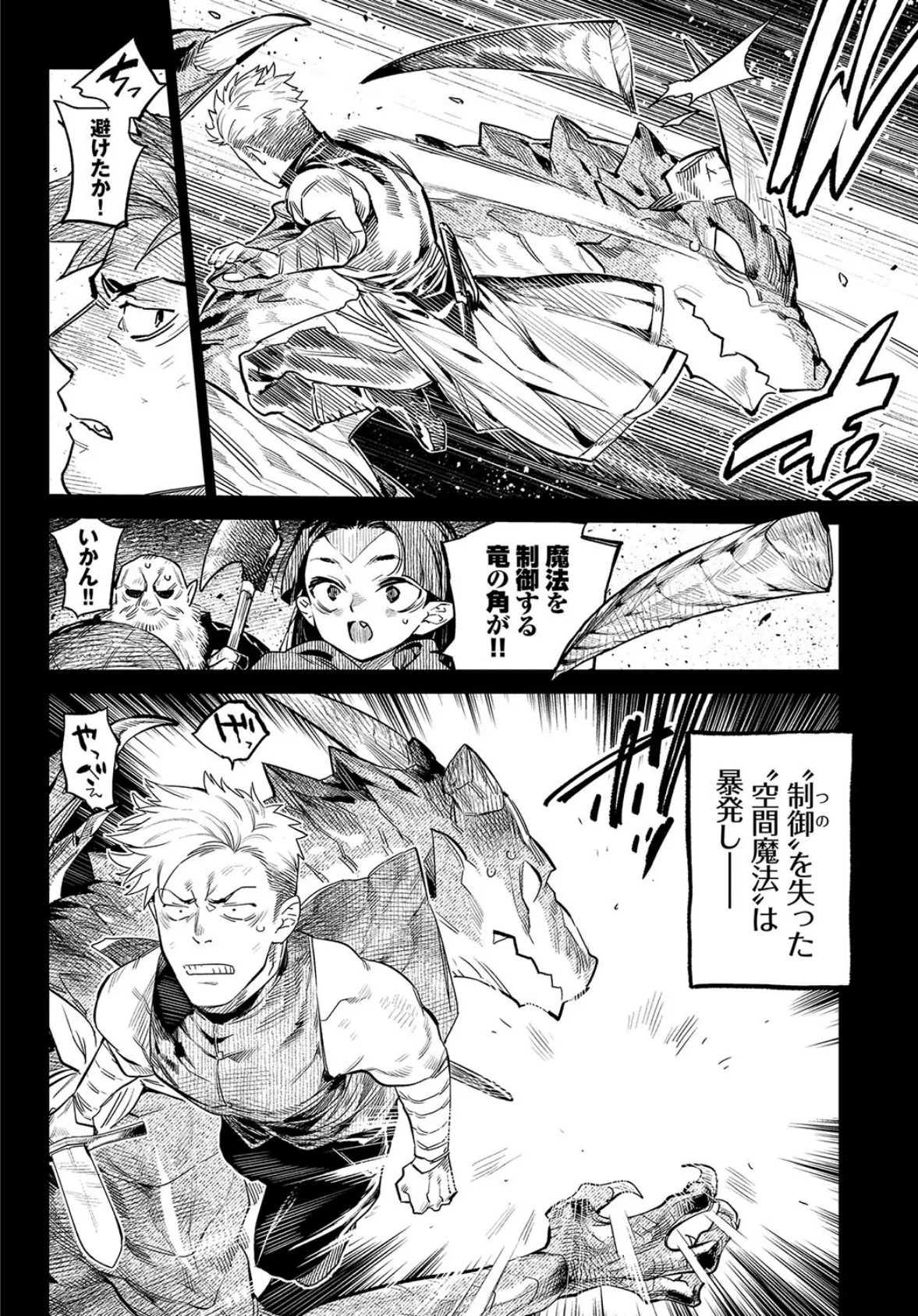 COMIC BAVEL SPECIAL COLLECTION(コミックバベル スペシャルコレクション)VOL55 8ページ