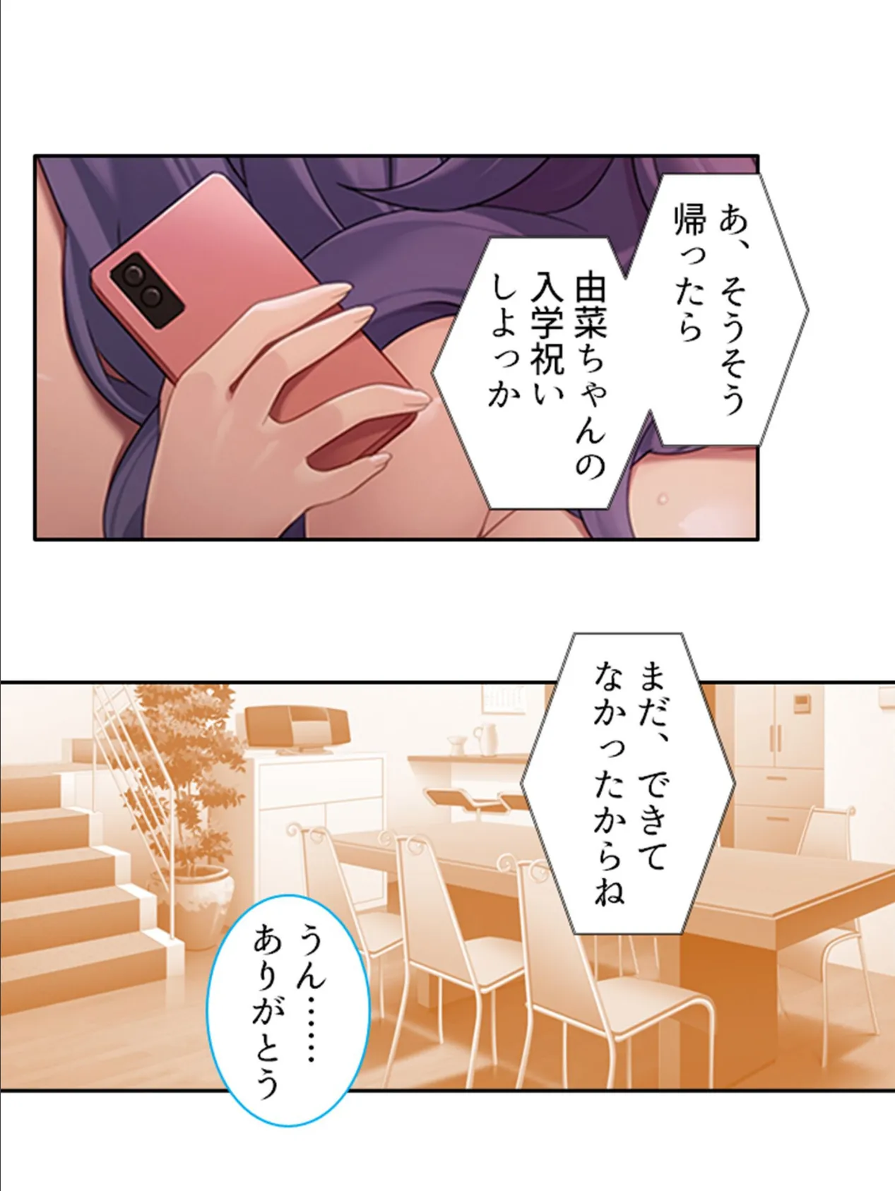 スケベ体質の妹が俺に助けを求めてる!? 〜ところかまわず発情しちゃう悩みの種をHで解決っ!〜 (単話) 最終話 5ページ