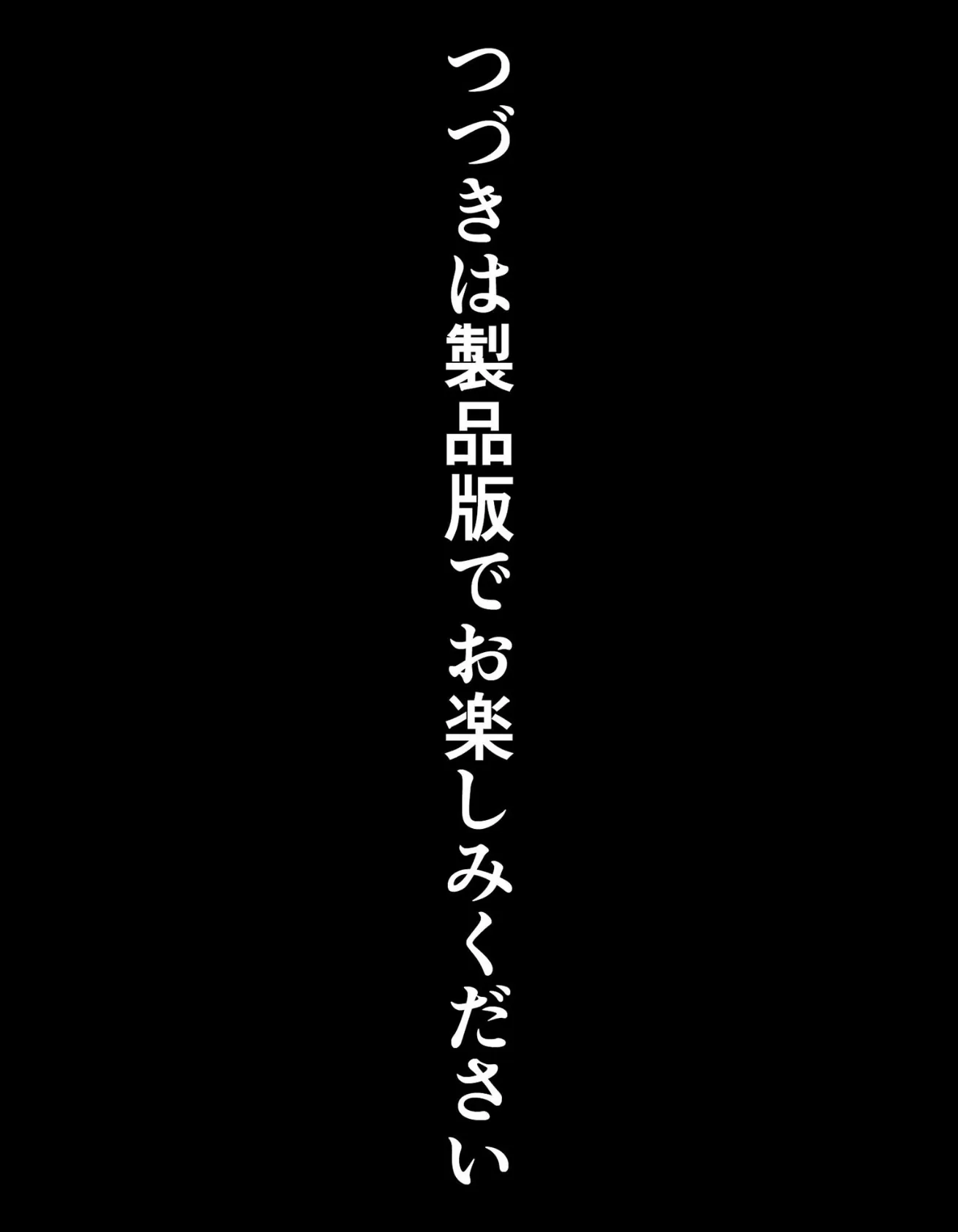 壁尻委員のおしごと 〜条例改正で●●ドスケベオブジェ化〜 10ページ
