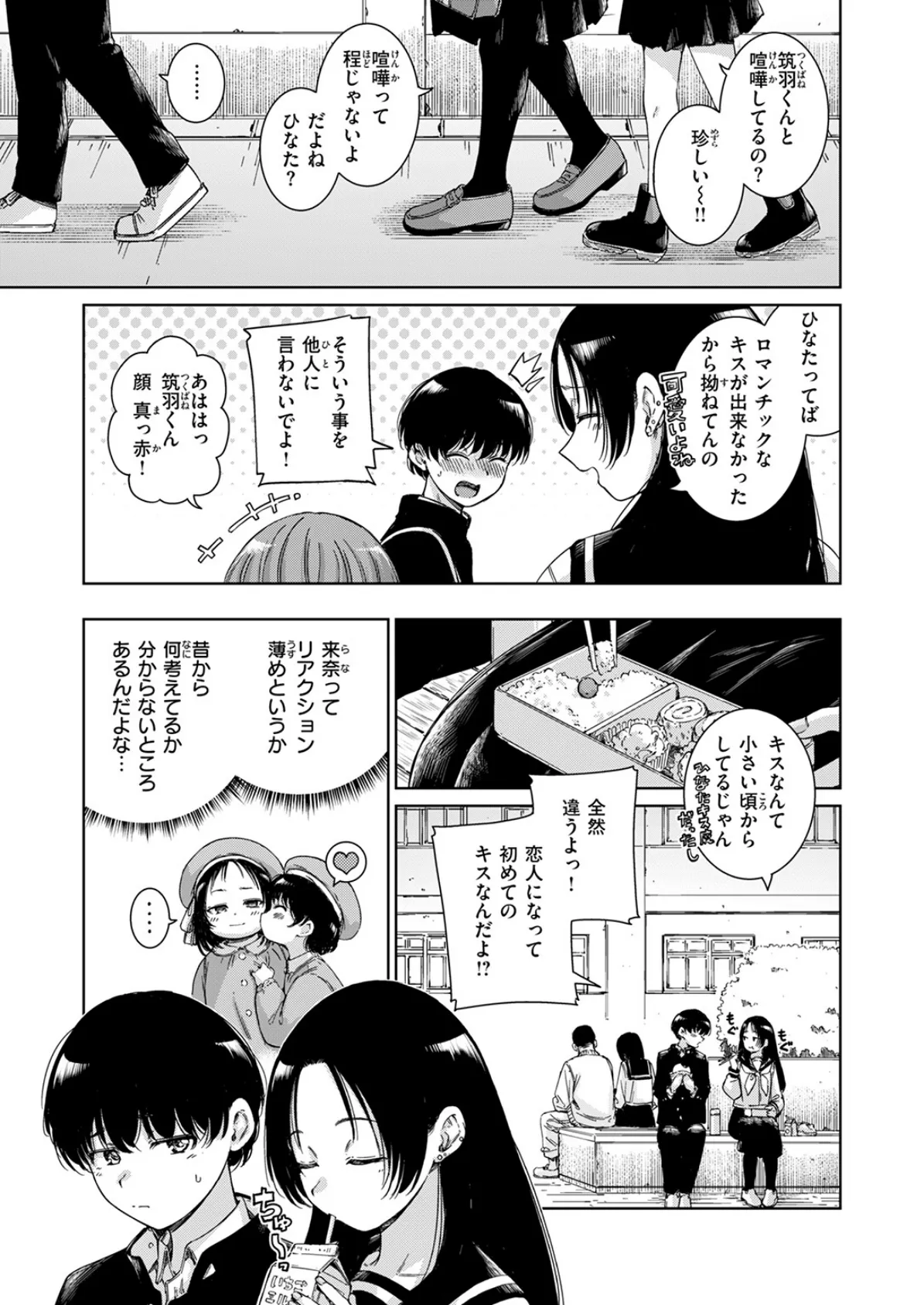 COMIC快楽天 2025年06月号 5ページ