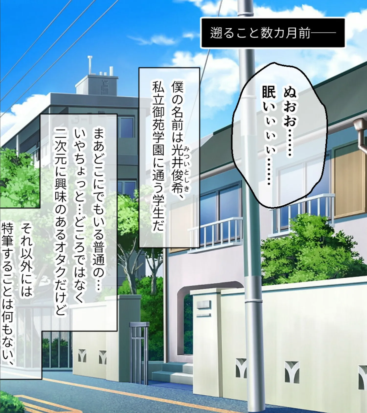 学園淫奇譚 〜かおり憑きの少女〜 CGノベル版 〜ねぇ…あなたの身体、私にちょうだい?〜 総集編 モザイク版 8ページ