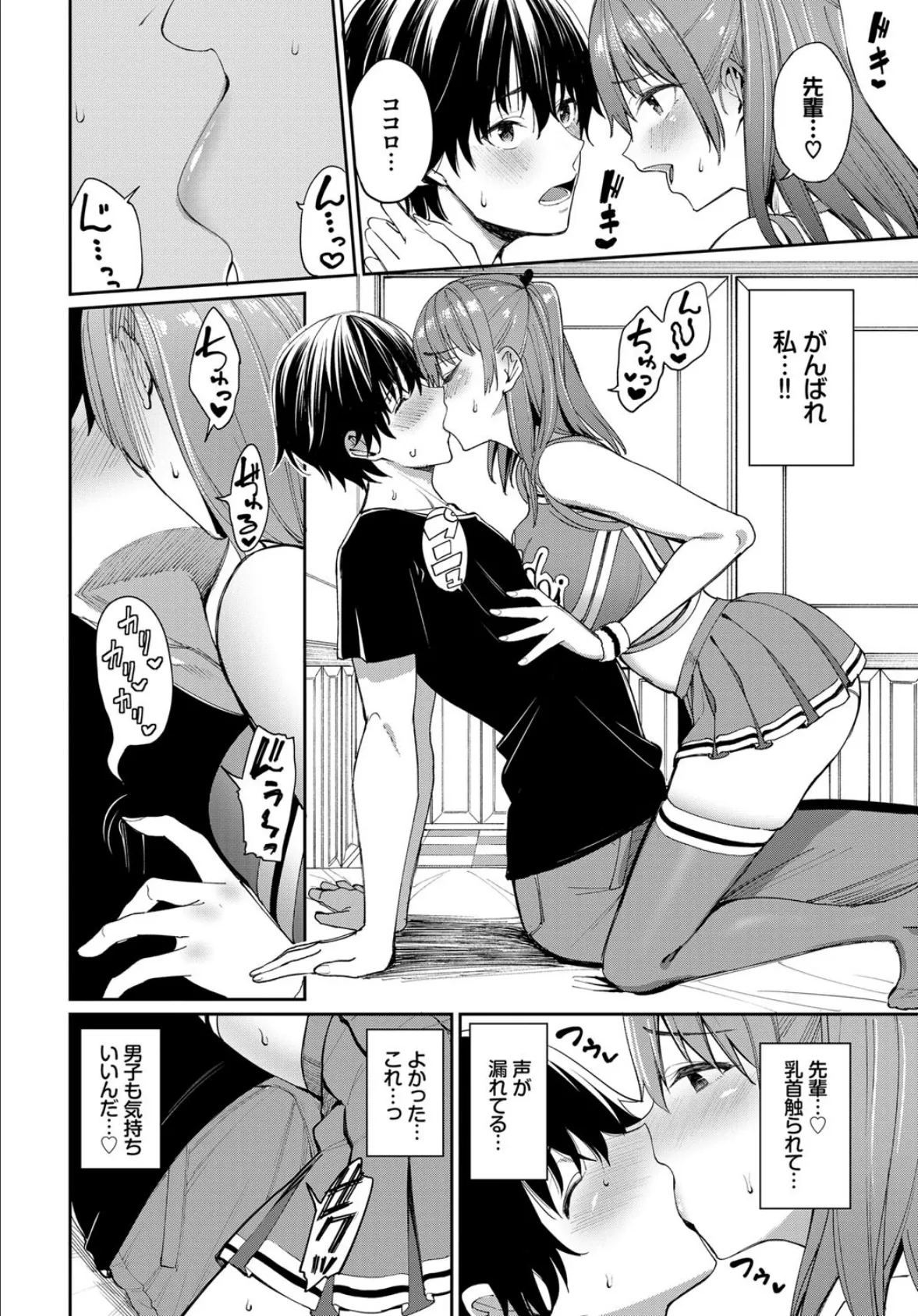 COMIC BAVEL SPECIAL COLLECTION(コミックバベル スペシャルコレクション)VOL54 6ページ