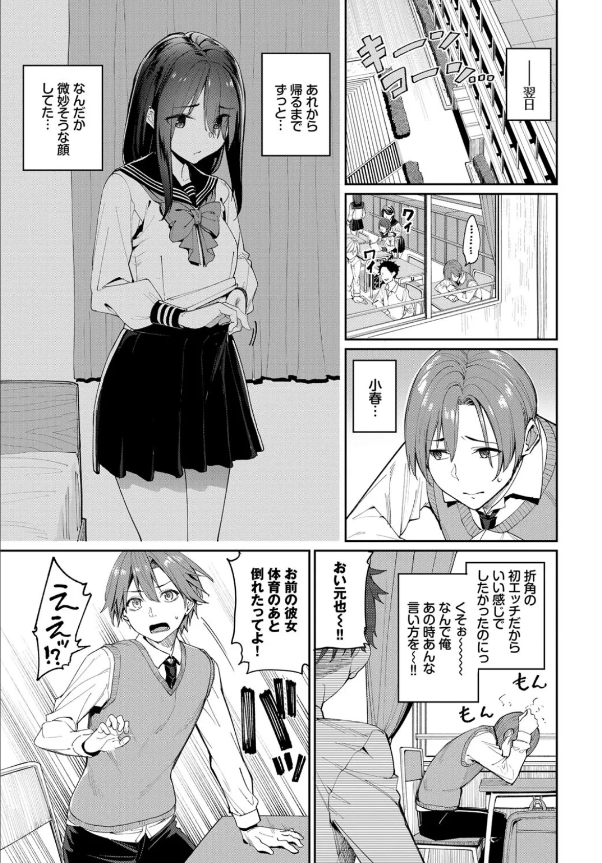 COMIC BAVEL SPECIAL COLLECTION(コミックバベル スペシャルコレクション)VOL53 5ページ