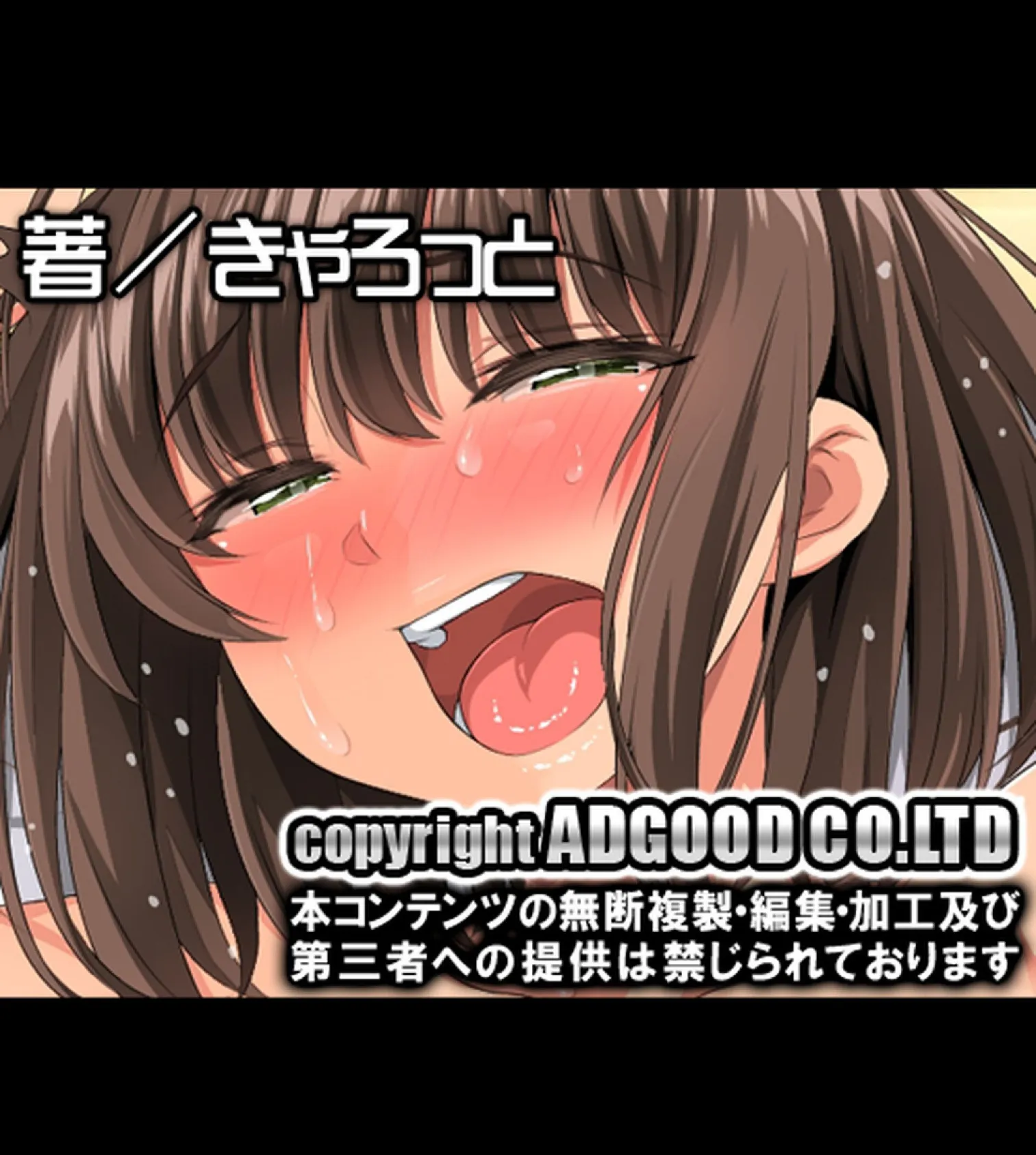 僕のデカち●がきっかけでイケイケ巨乳女子達とまさかの肉体関係にっ!!3〜修学旅行温泉地編〜後編【合本版】 67ページ