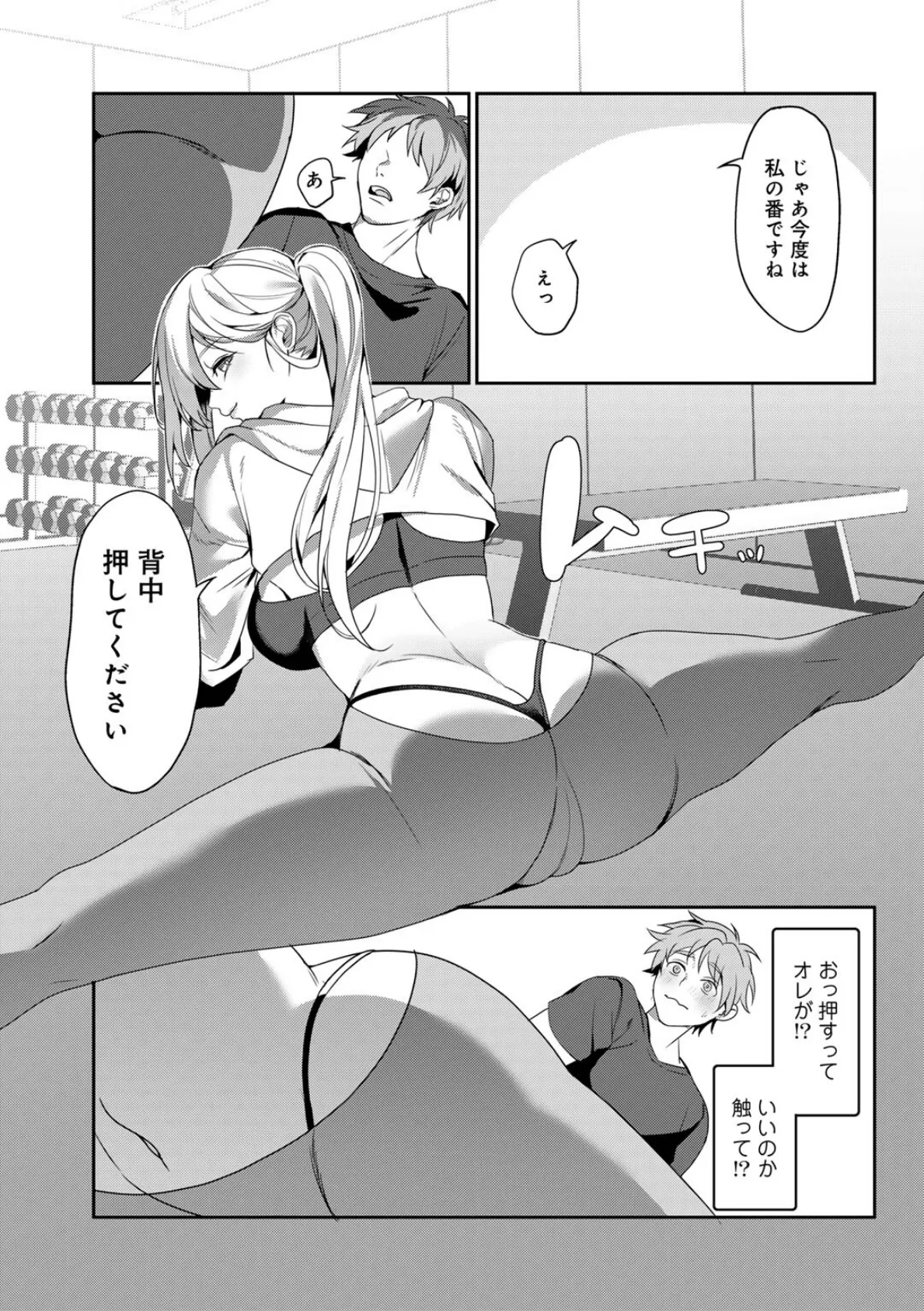COMICグーチョ vol.19 2023年12月号 10ページ
