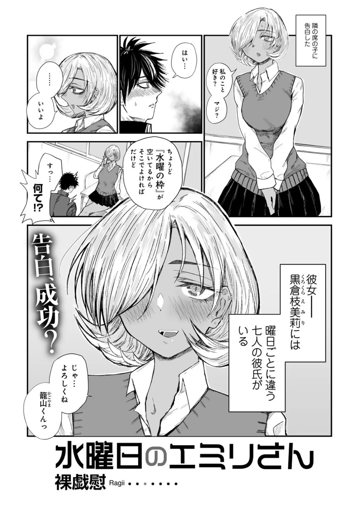 COMICグーチョ vol.19 2023年12月号 15ページ