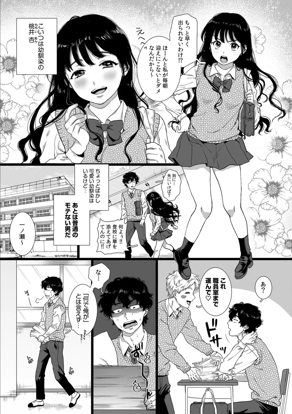 裏垢女子は憧れの先輩!?〜アソコがぬるぬるで挿入っちゃいそうなんですが!!〜【描き下ろし付き電子単行本】 6ページ