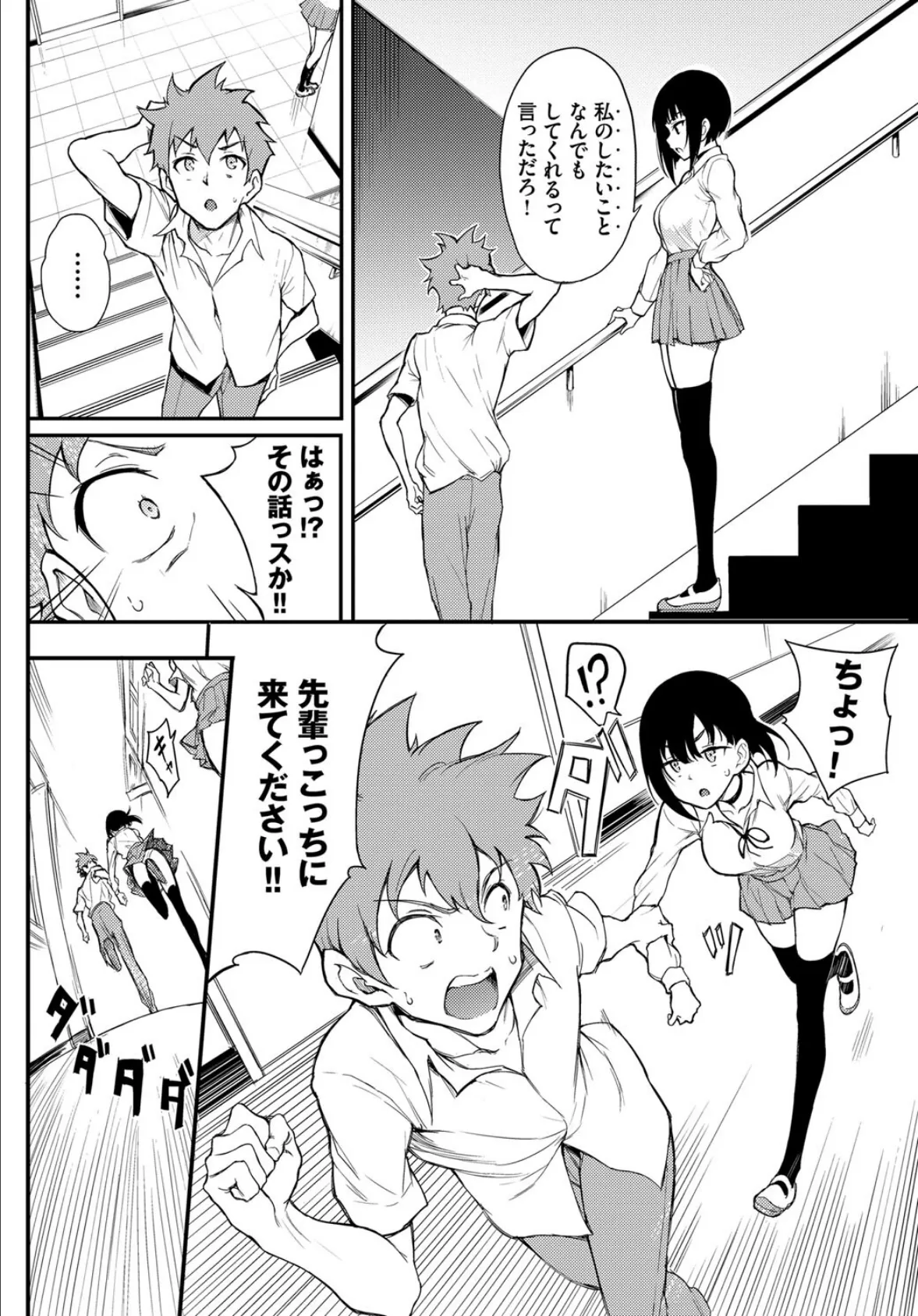COMIC BAVEL SPECIAL COLLECTION(コミックバベル スペシャルコレクション)VOL52 4ページ