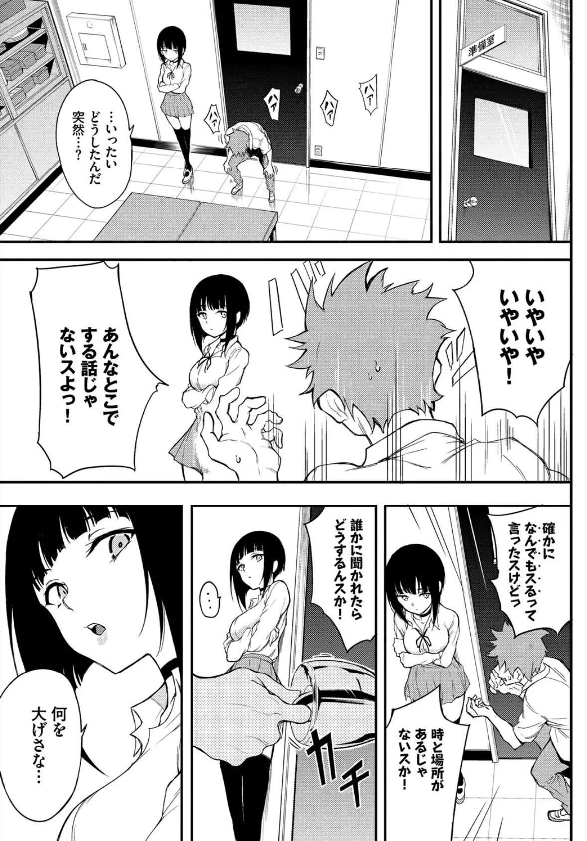 COMIC BAVEL SPECIAL COLLECTION(コミックバベル スペシャルコレクション)VOL52 5ページ