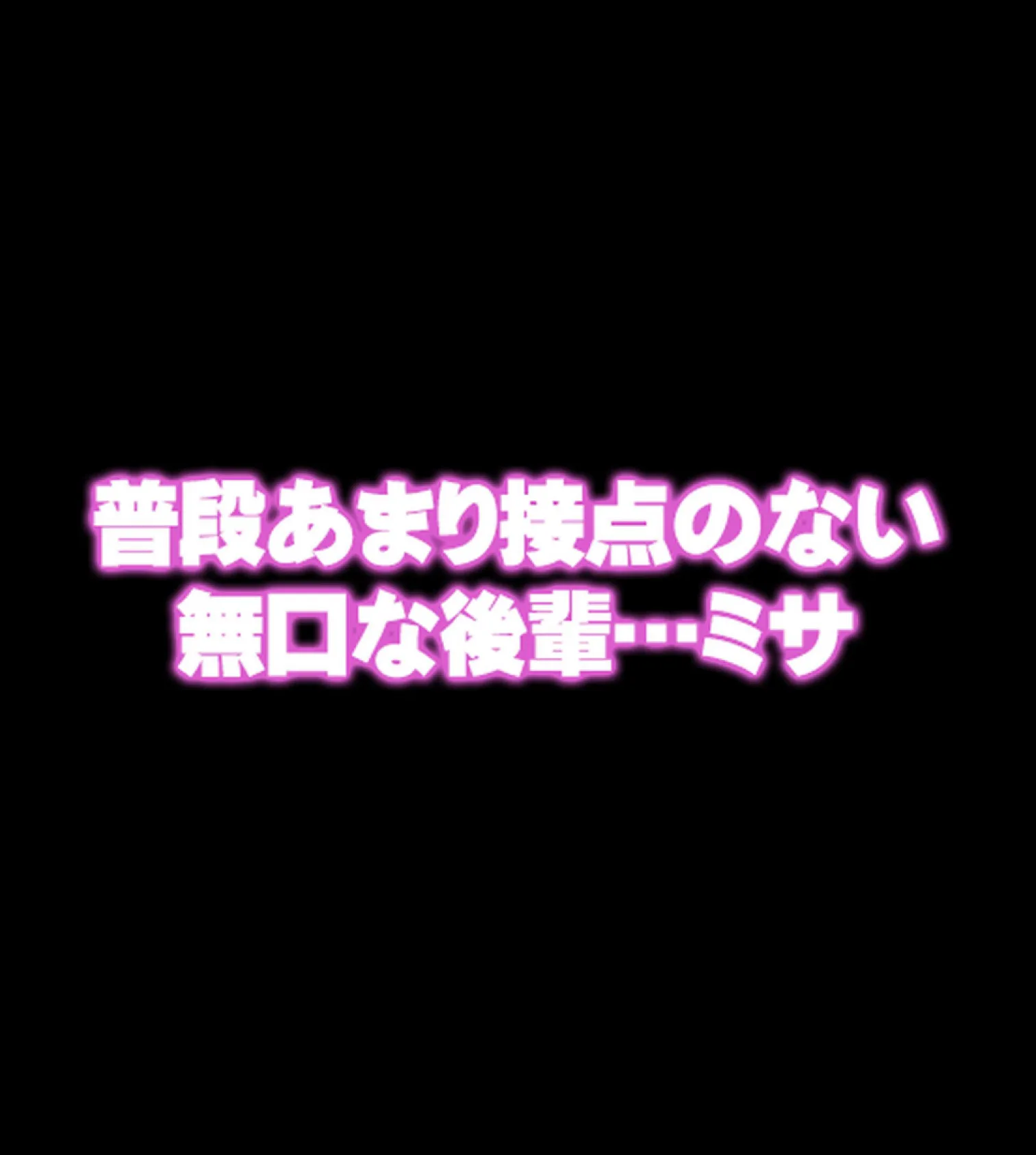 快楽雨天〜巨乳後輩女子学生と濡れ透けS●X〜【合本版】 29ページ