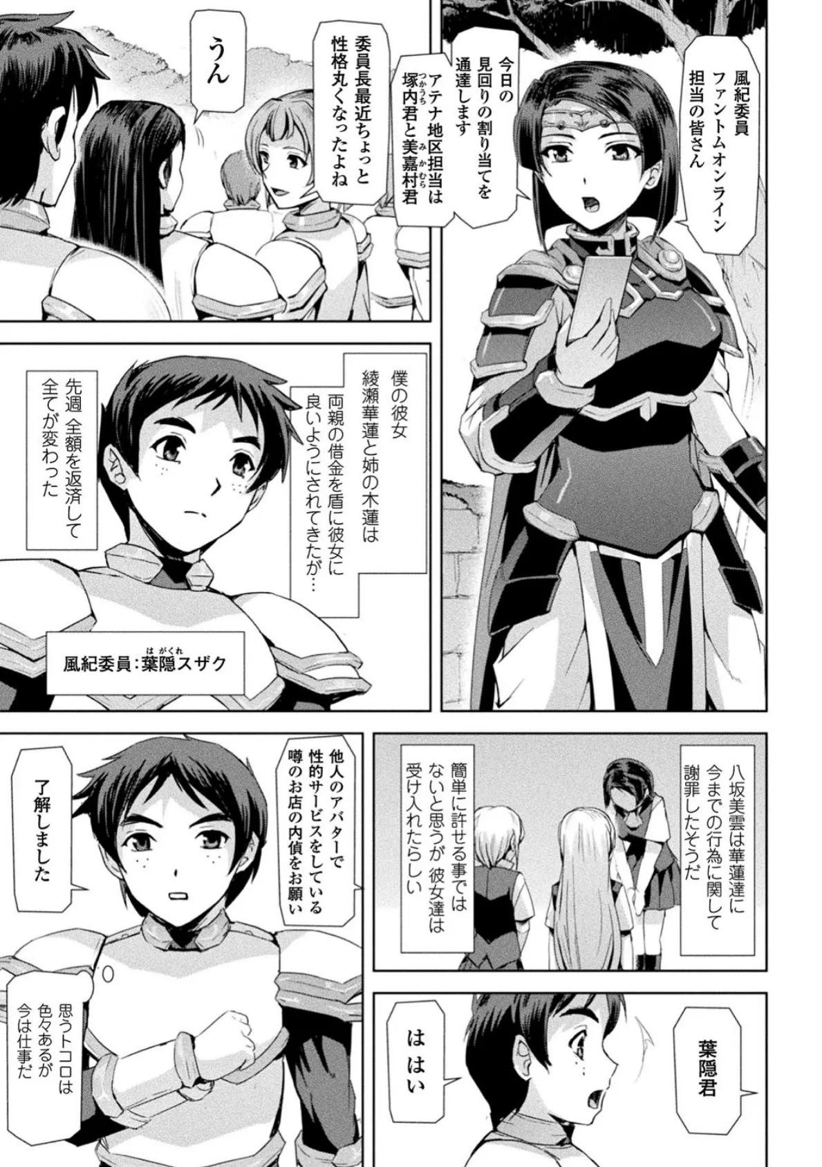 ファントムオンライン 35ページ