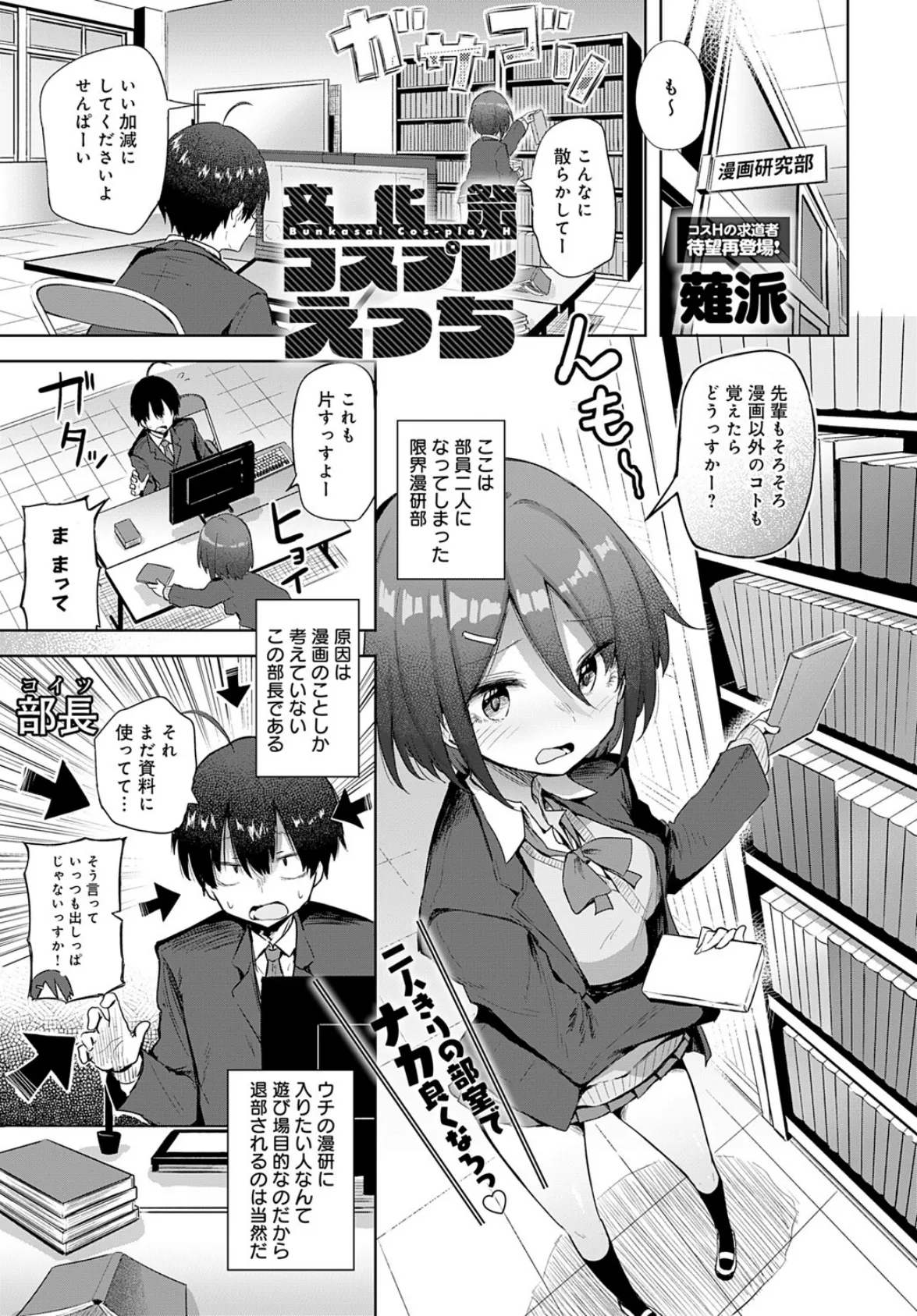 comicアンスリウム Vol.146 2025年6月号 14ページ
