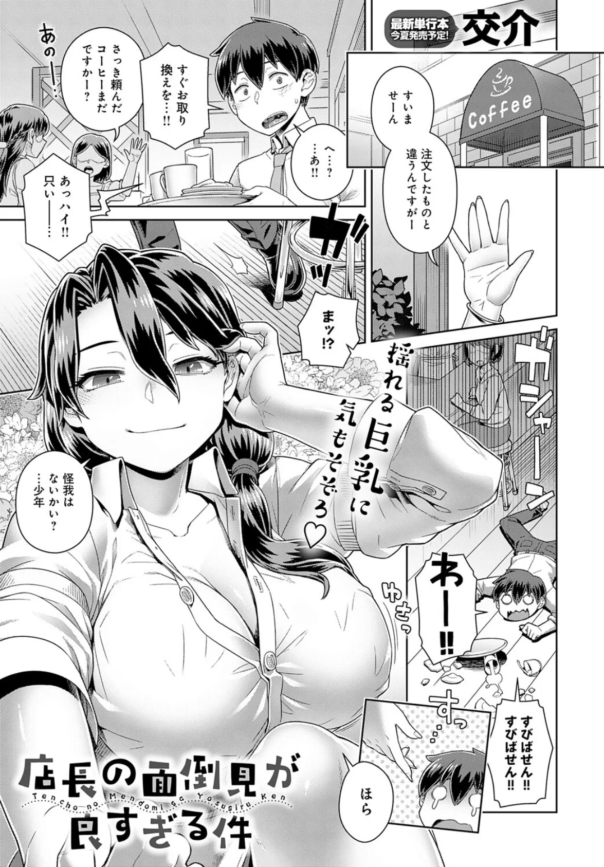 comicアンスリウム Vol.146 2025年6月号 20ページ