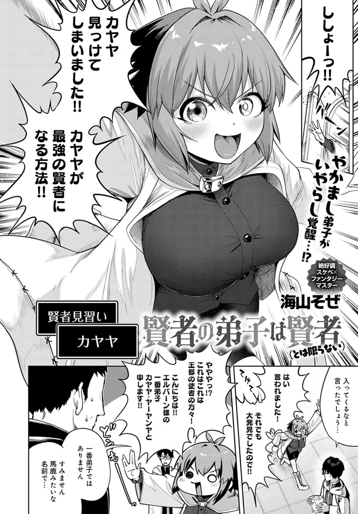 comicアンスリウム Vol.146 2025年6月号 24ページ