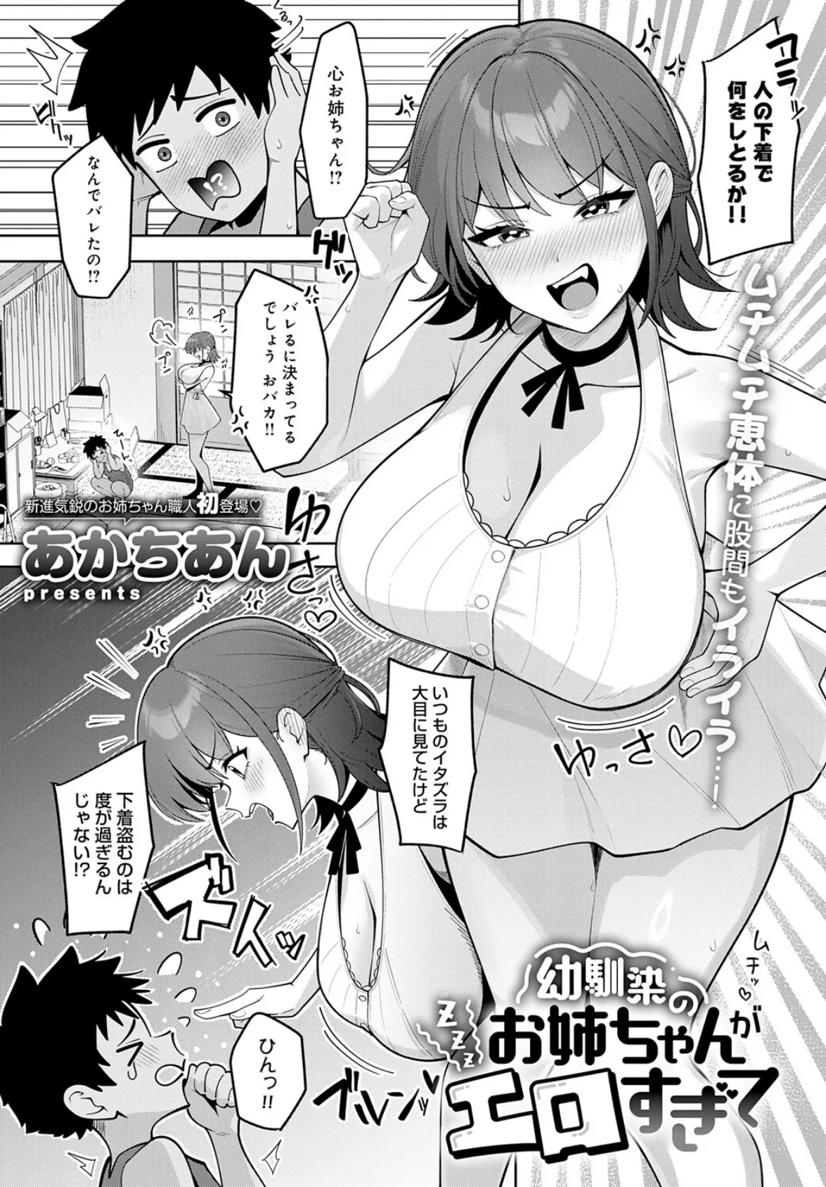 comicアンスリウム Vol.146 2025年6月号 30ページ