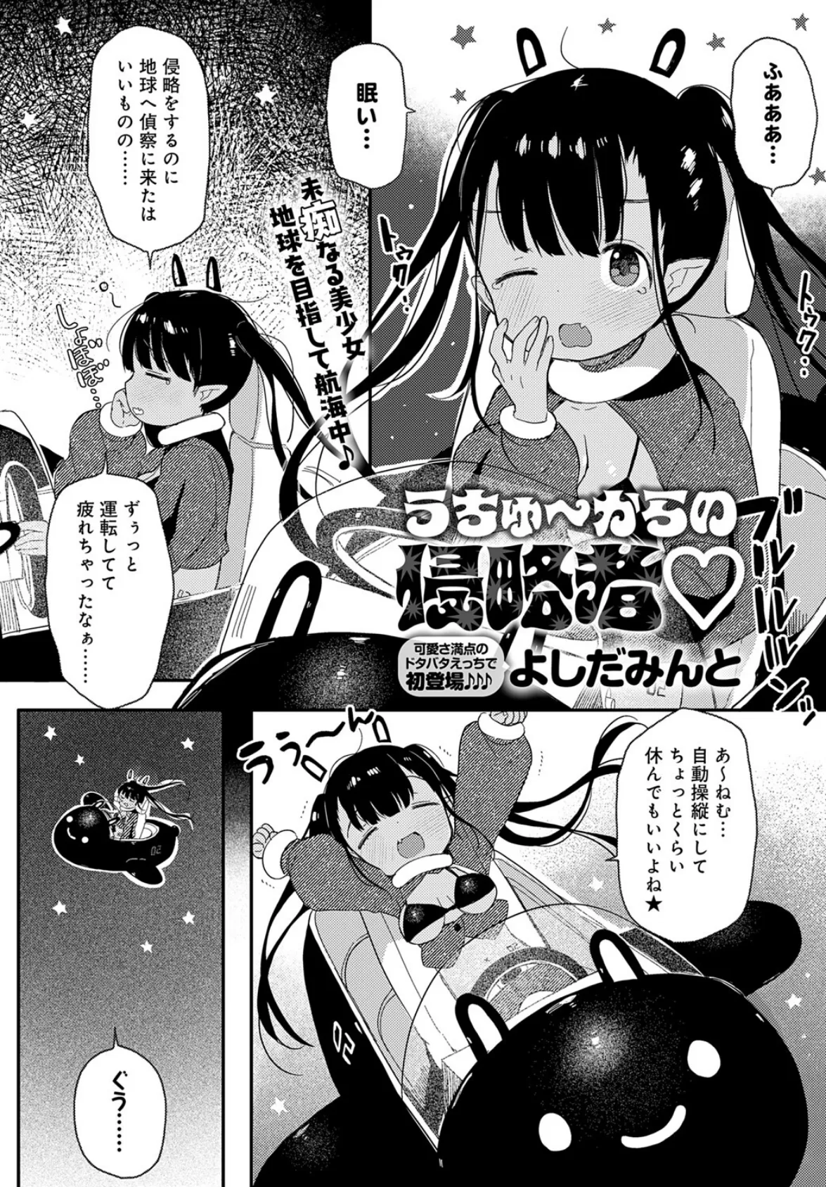 comicアンスリウム Vol.146 2025年6月号 32ページ
