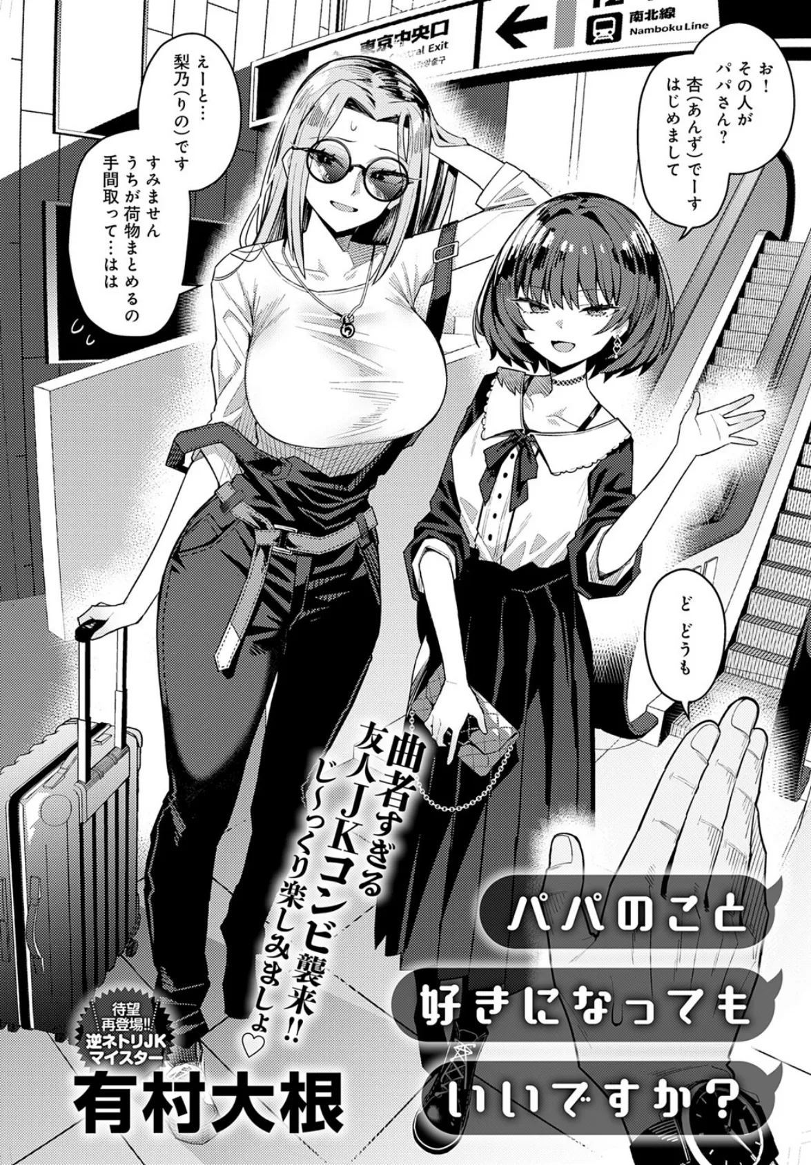 comicアンスリウム Vol.146 2025年6月号 4ページ