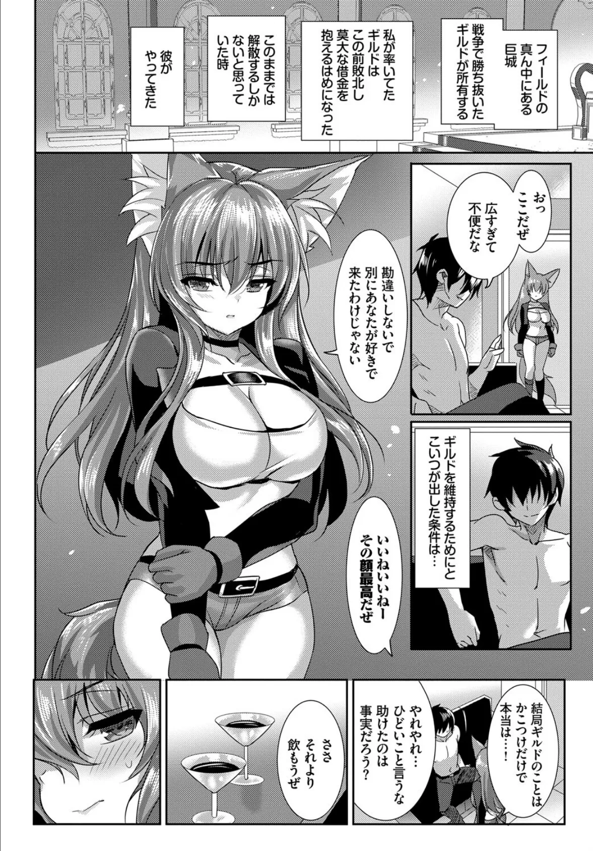 COMIC BAVEL SPECIAL COLLECTION(コミックバベル スペシャルコレクション)VOL51 20ページ