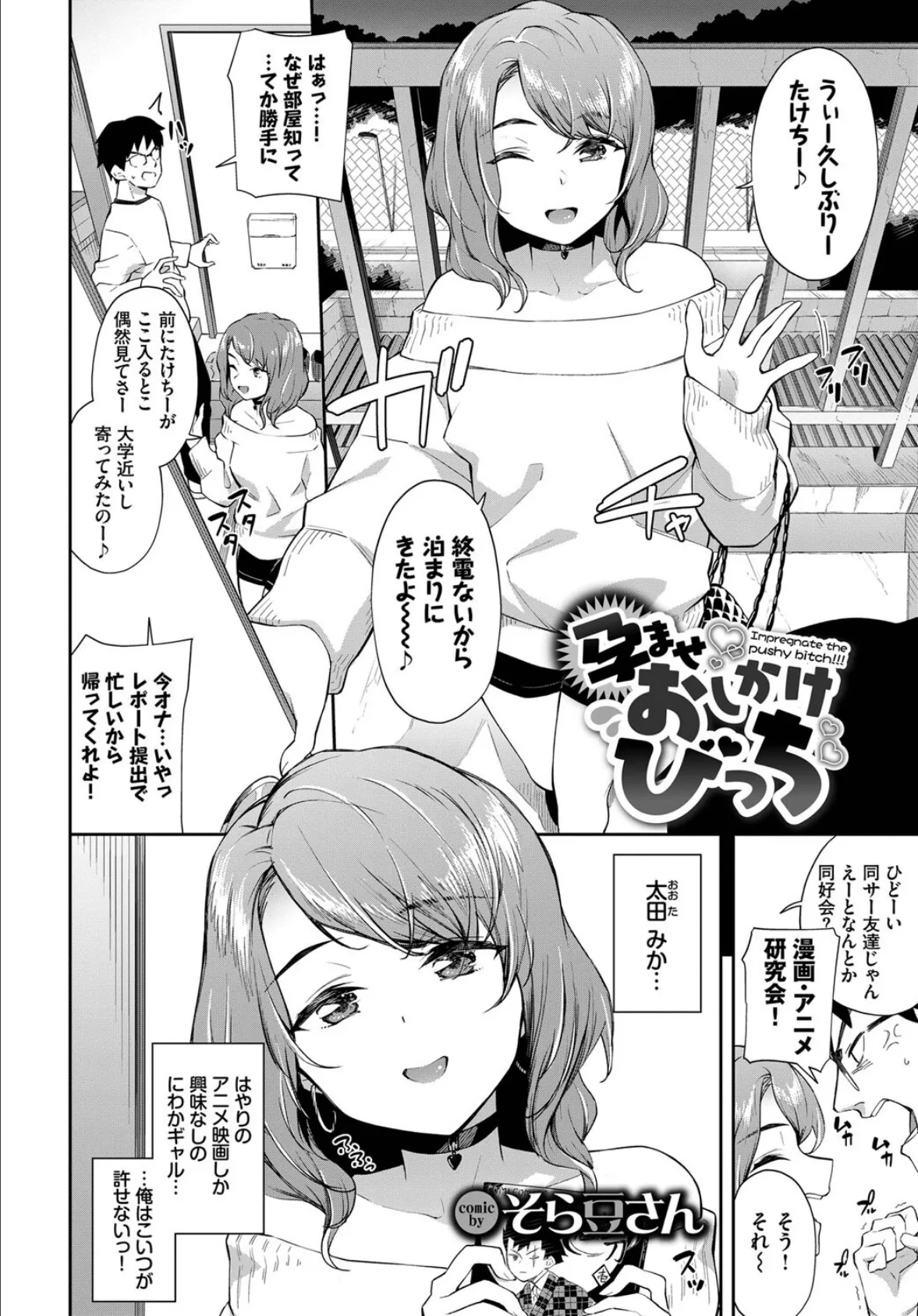 COMIC BAVEL SPECIAL COLLECTION(コミックバベル スペシャルコレクション)VOL51 8ページ