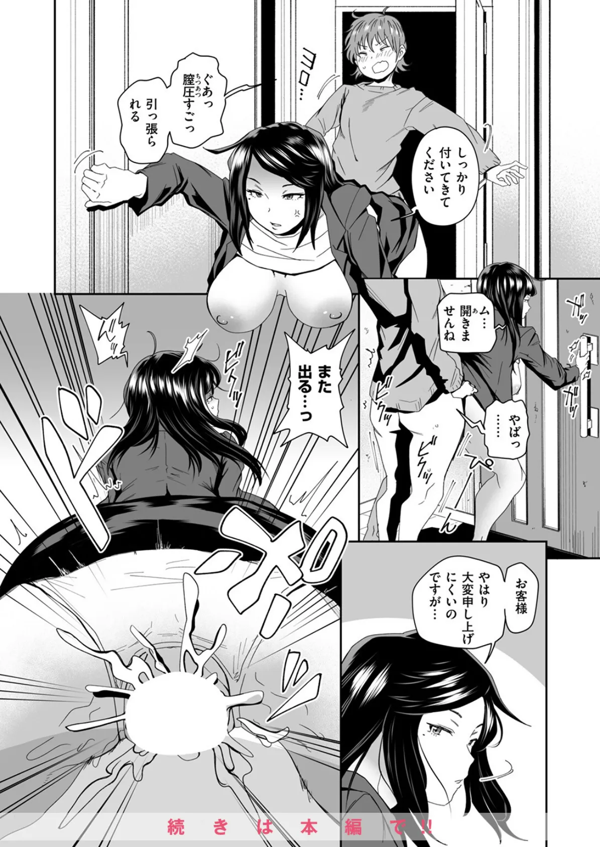 COMIC ゼロス ＃123 34ページ