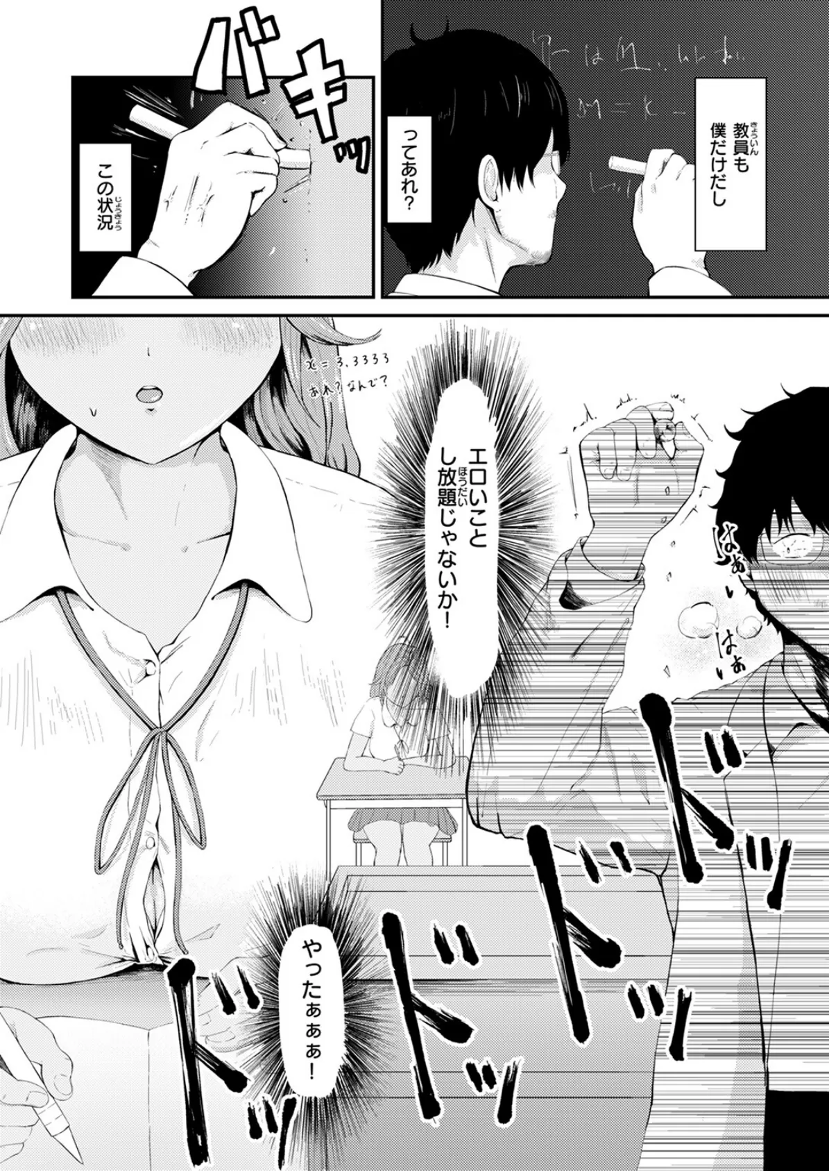 COMIC ゼロス ＃123 48ページ