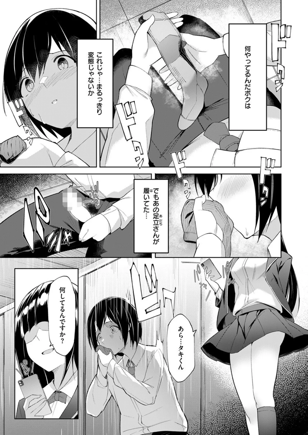 COMIC ゼロス ＃123 55ページ