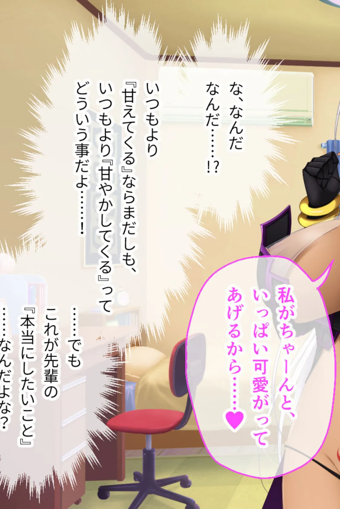 異種族カノジョ(ダークエルフ)とイチャラブらいふ 後編 〜クールな新妻ダークエルフ先輩が発情期に突入しました〜 7ページ
