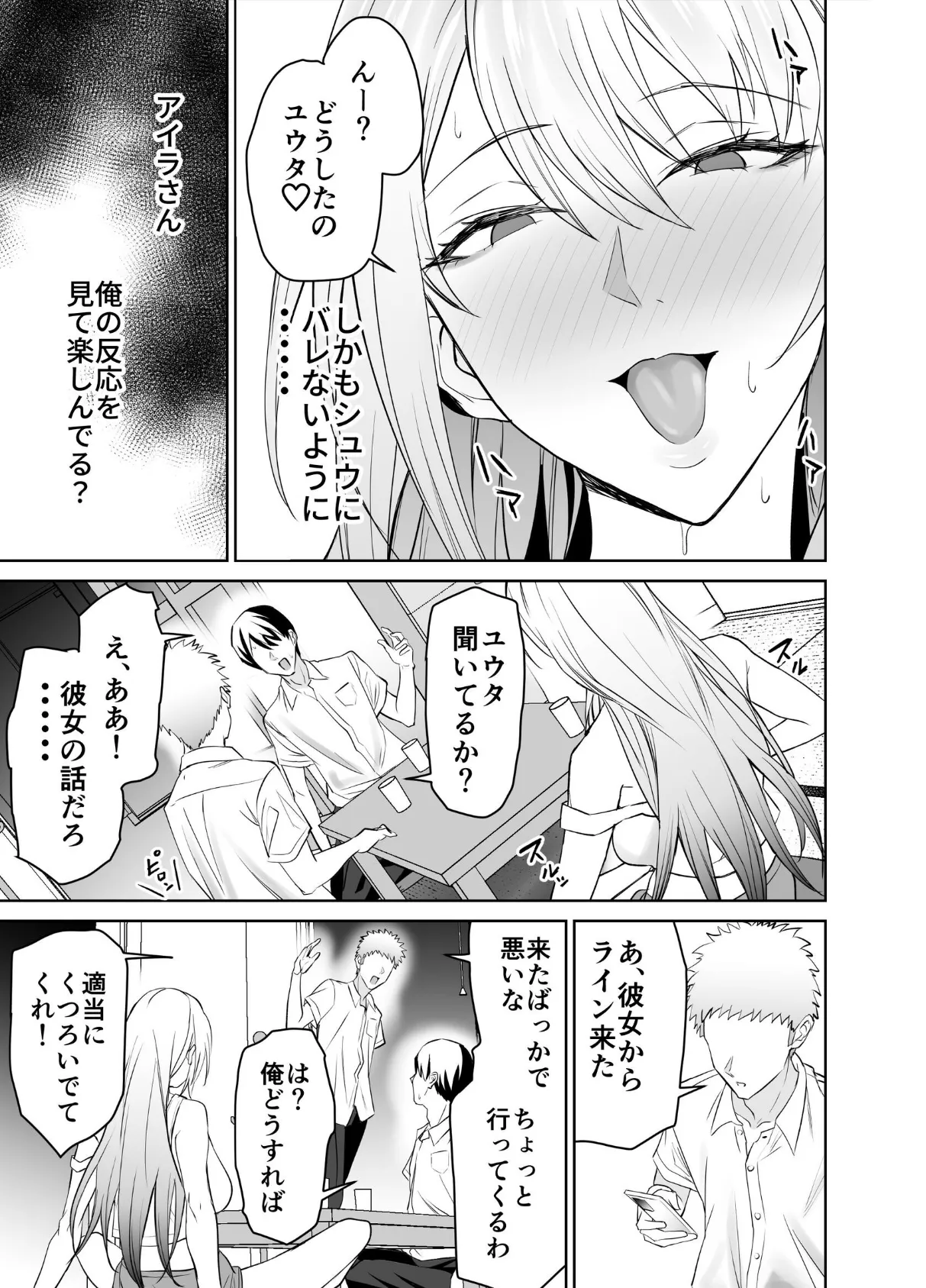 友達のギャルママ（バツイチ、爆乳）は息子に隠れて俺のデカチンを食いまくる。 （製品版） 9ページ