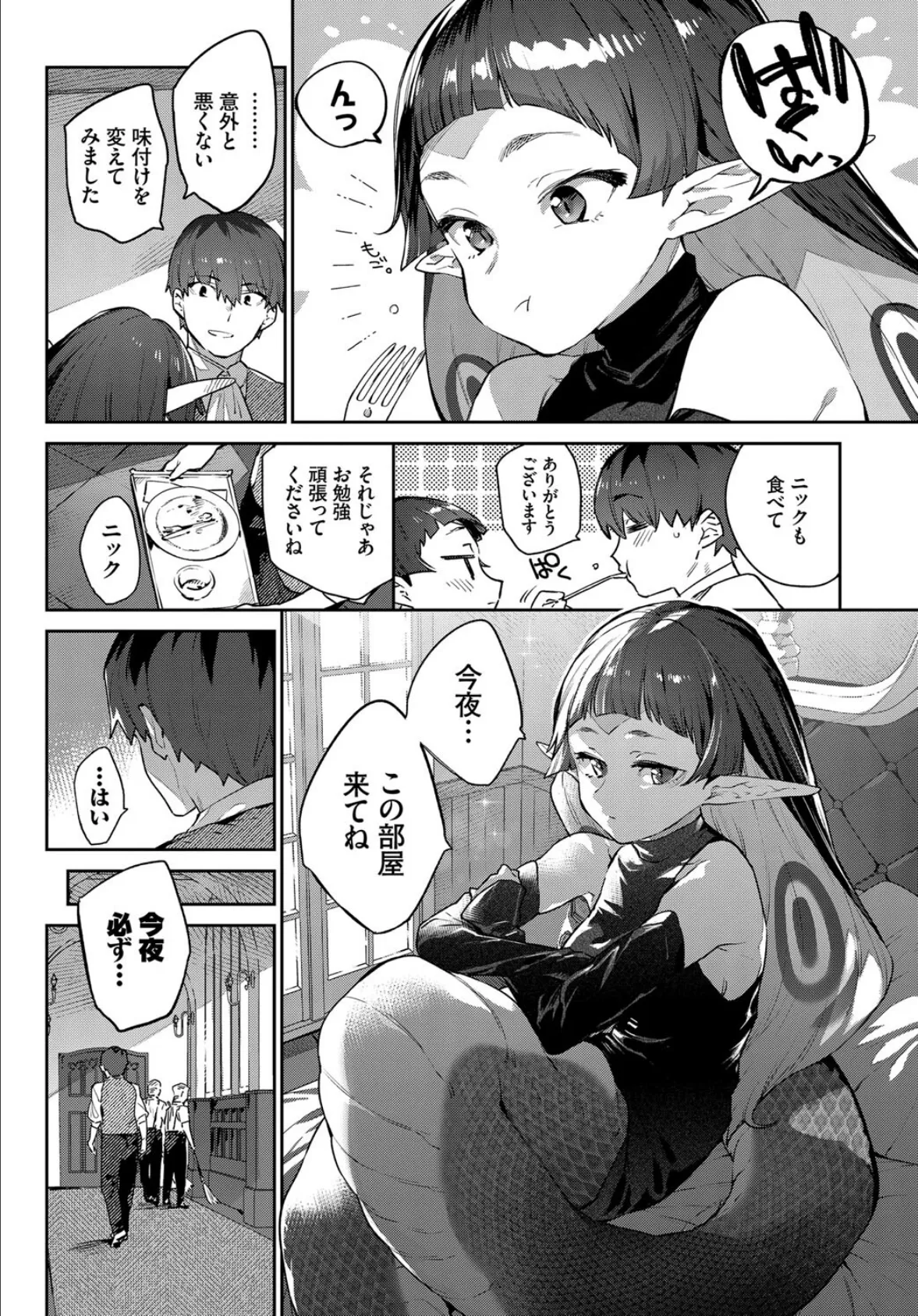 COMIC BAVEL SPECIAL COLLECTION(コミックバベル スペシャルコレクション)VOL50 22ページ