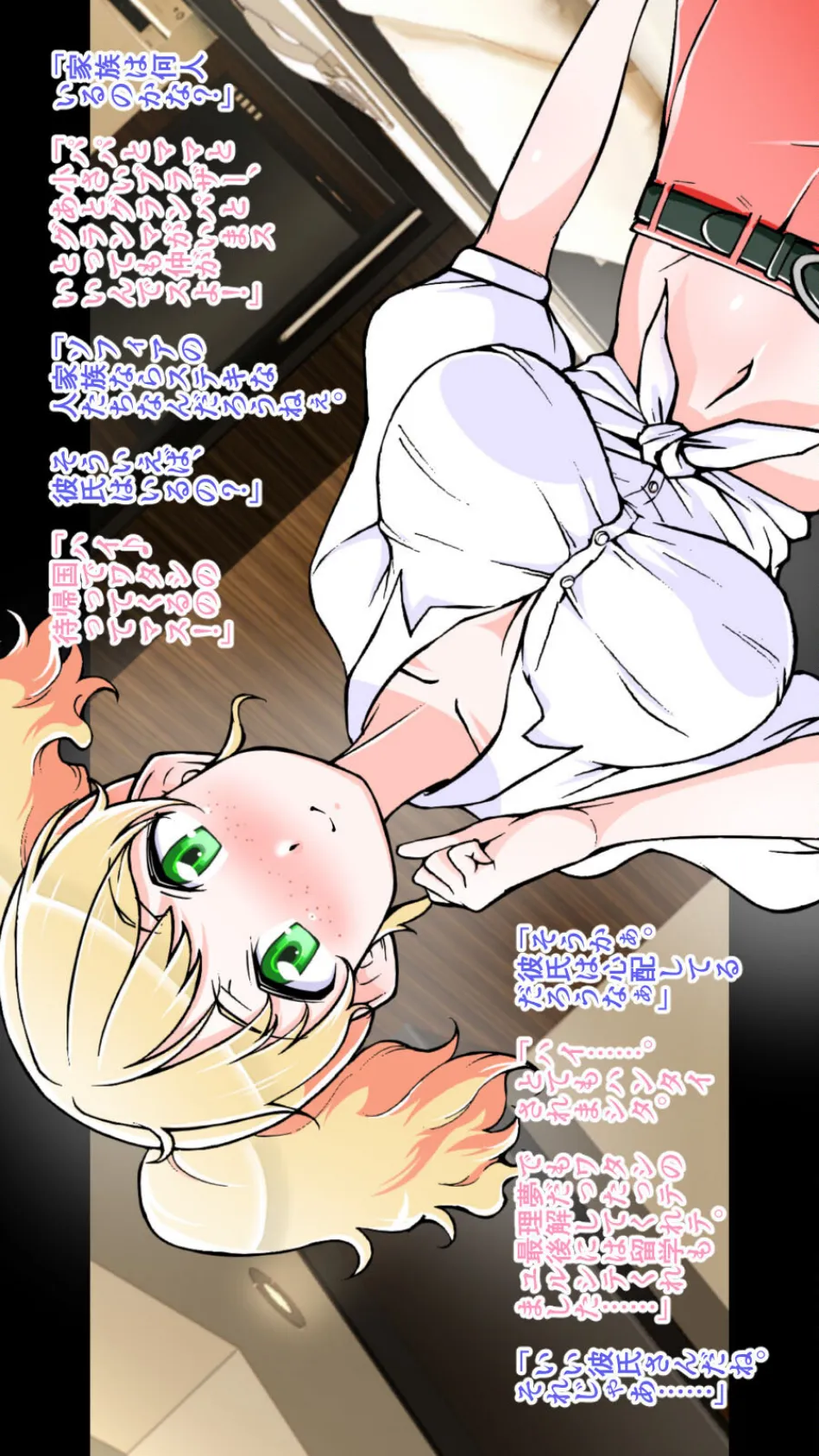 アナタは何故ニッポンに? 〜ウブな金髪留学生をハメ撮りOMOTENASHI◆スペシャル〜(単一ページ版) 15ページ