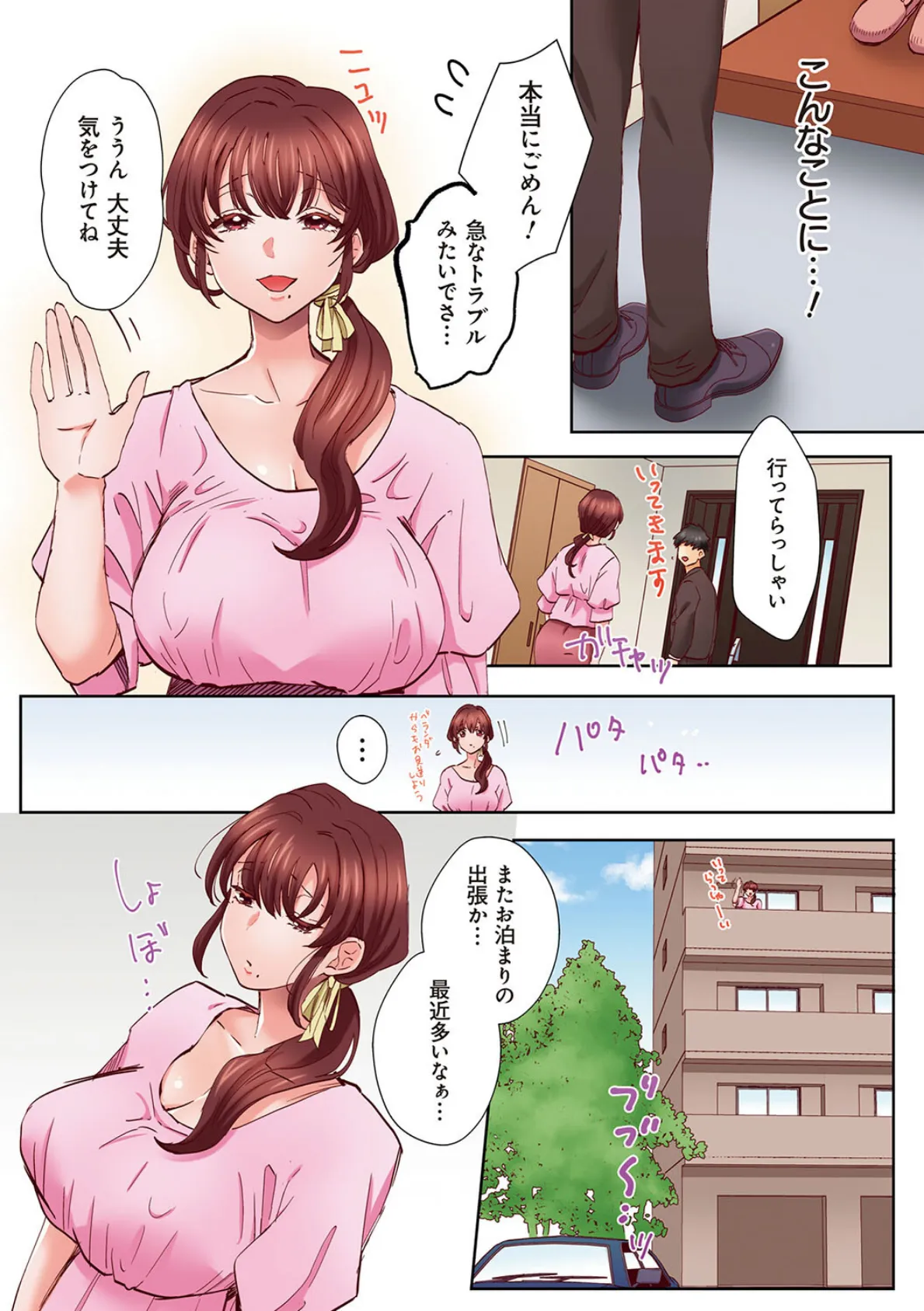 「奥さんの穴、俺ので塞いであげますね?」欲求不満な人妻が隣人留学生のXLち〇ぽに堕ちるまで…【コミックス版】 5ページ