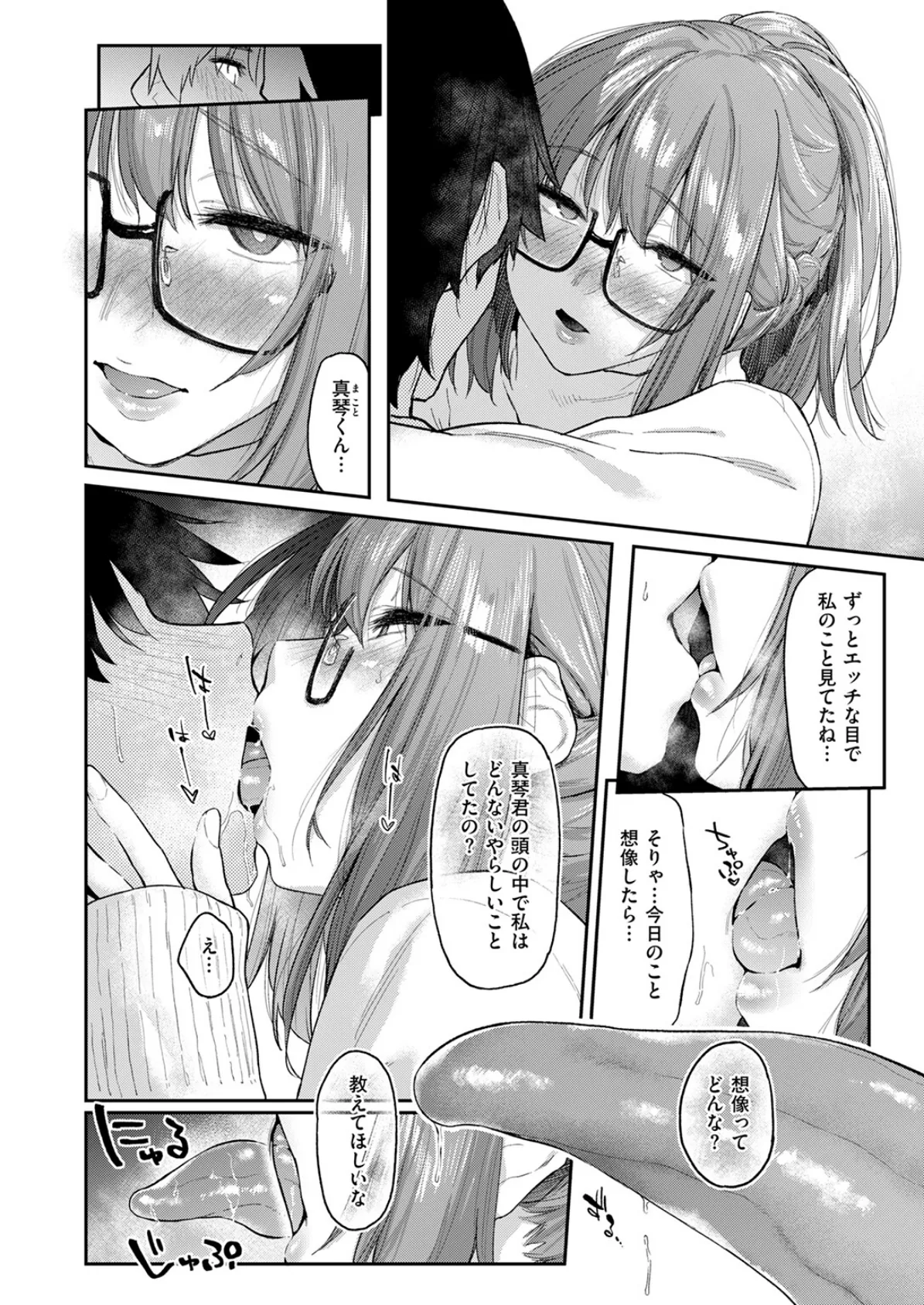 よりみち＃3 10ページ