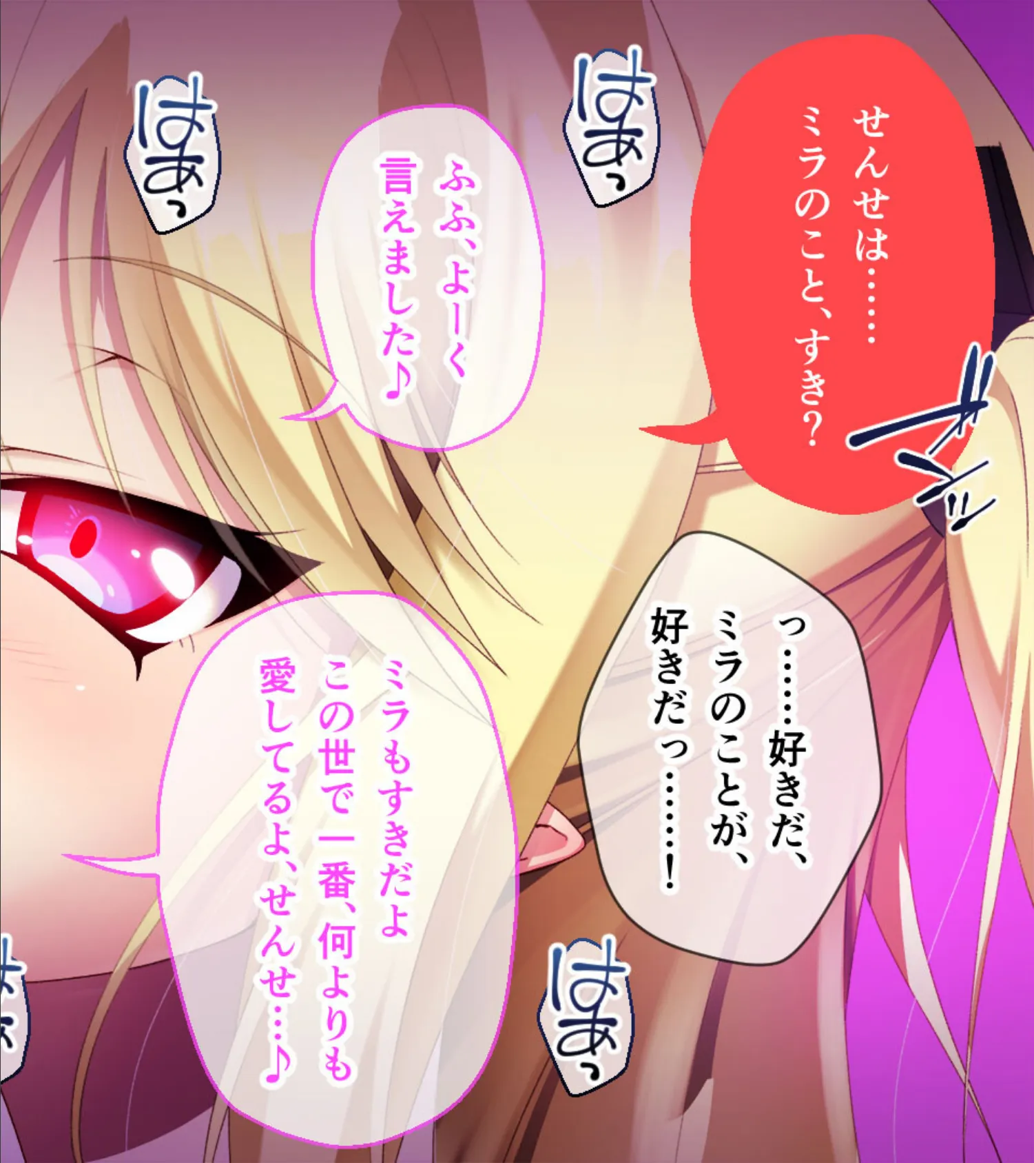 異種族カノジョ(ヴァンパイア)とイチャラブらいふ 〜ドSな教え子ヴァンパイアとのドキドキ主従生活〜 総集編 7ページ